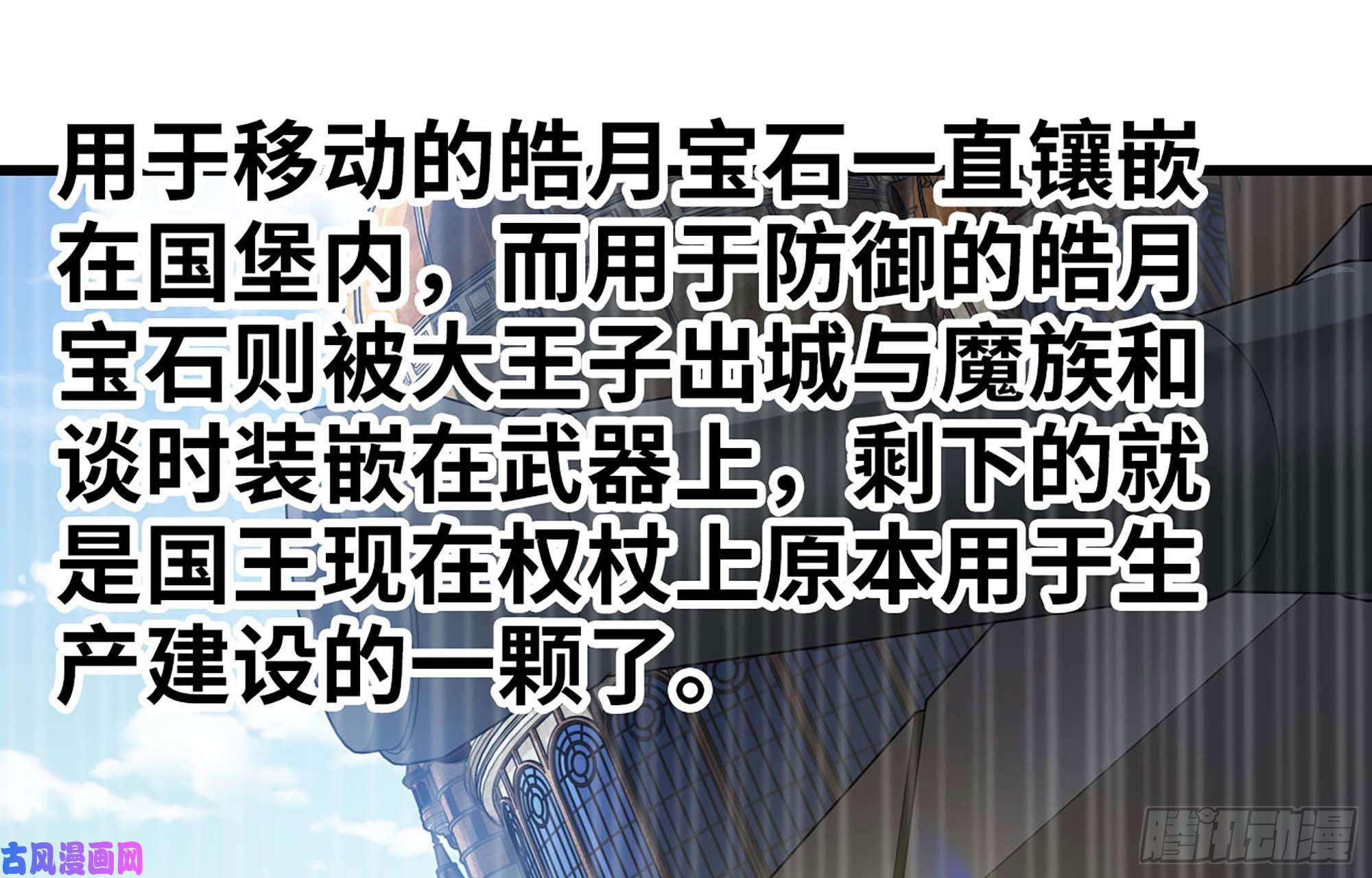 我老婆是魔王大人222- 强撑下去