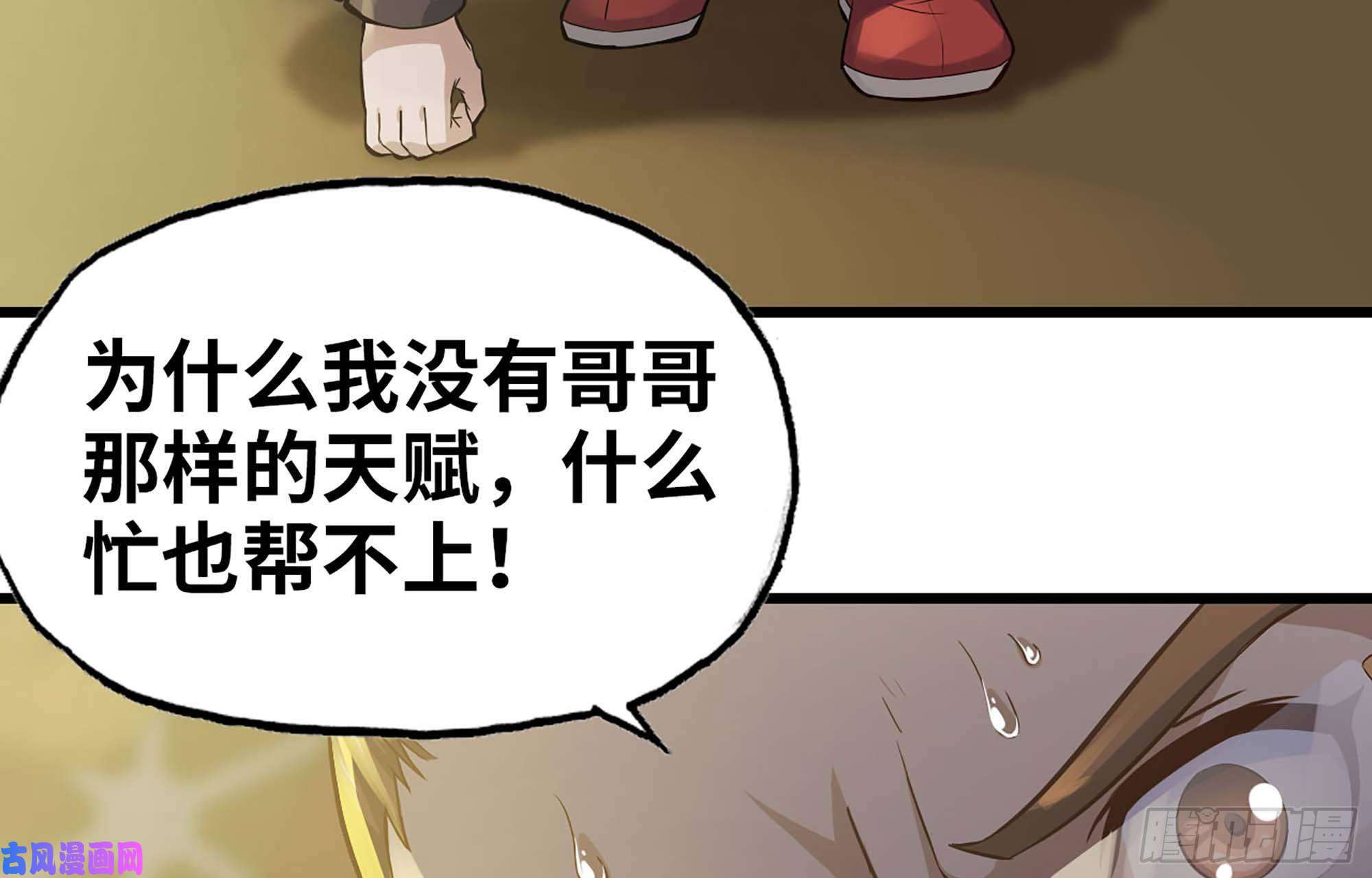 我老婆是魔王大人222- 强撑下去