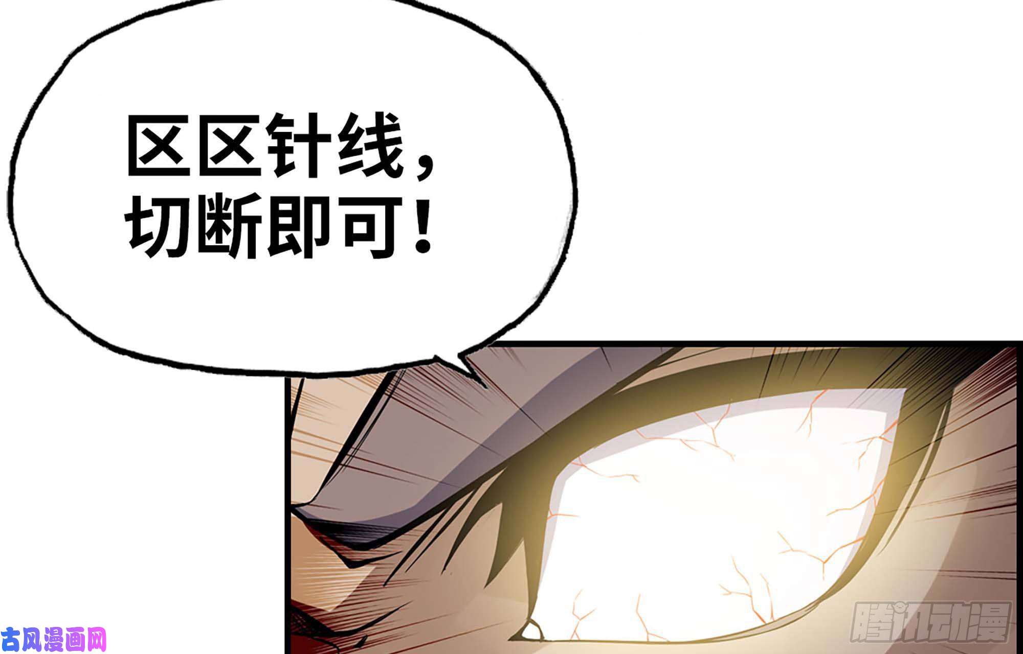 我老婆是魔王大人223- 老朋友