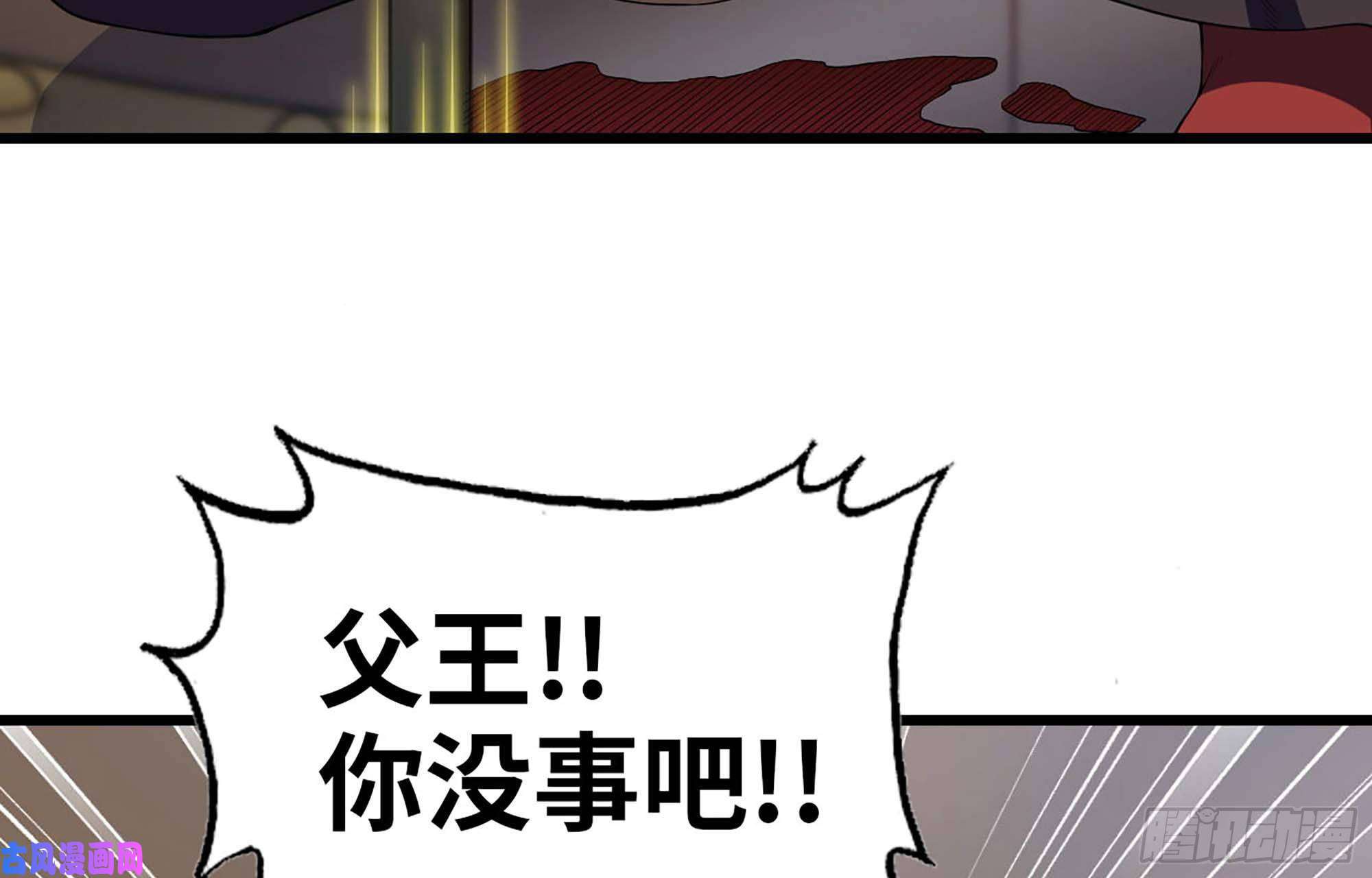 我老婆是魔王大人223- 老朋友