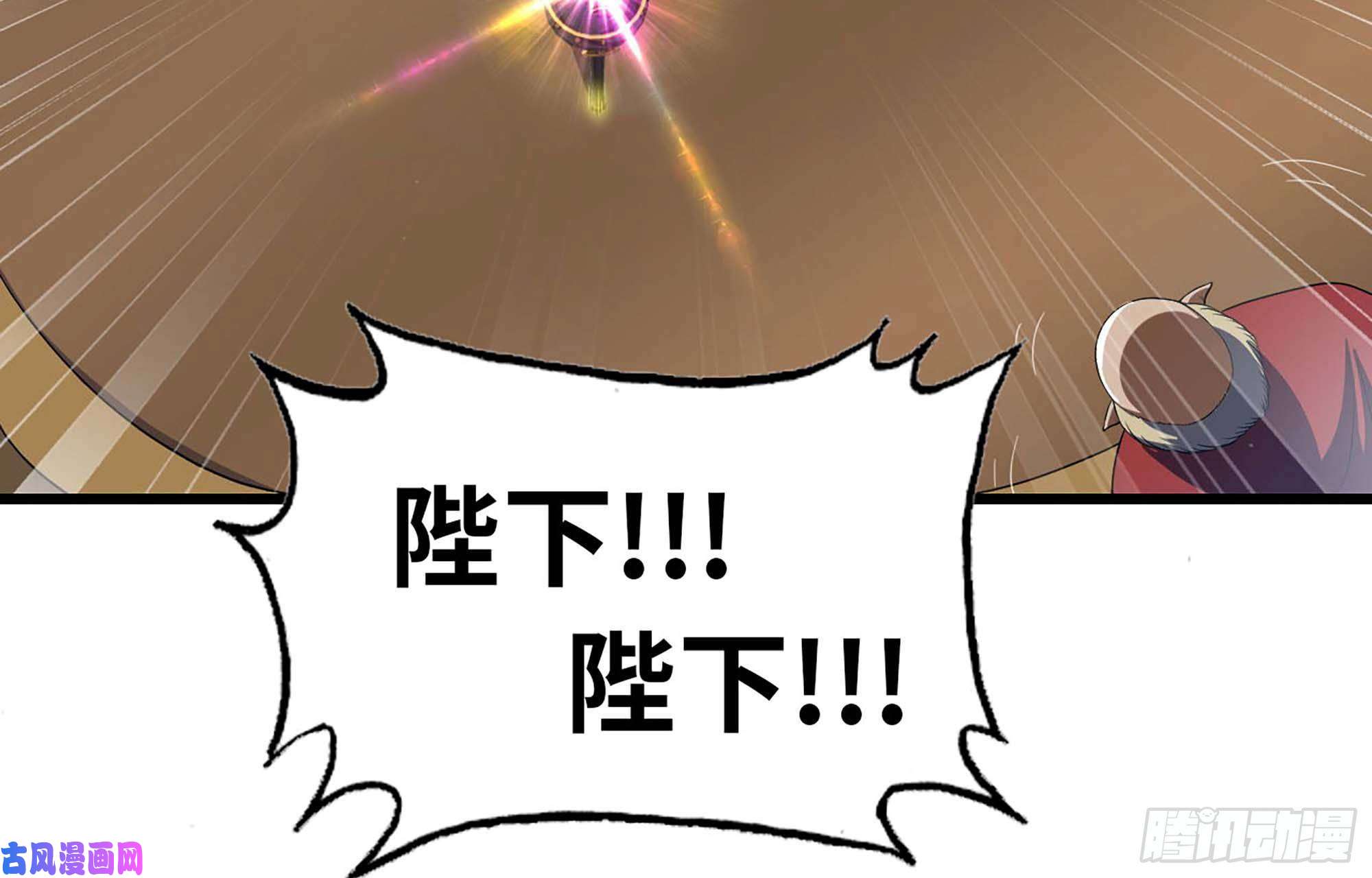 我老婆是魔王大人223- 老朋友