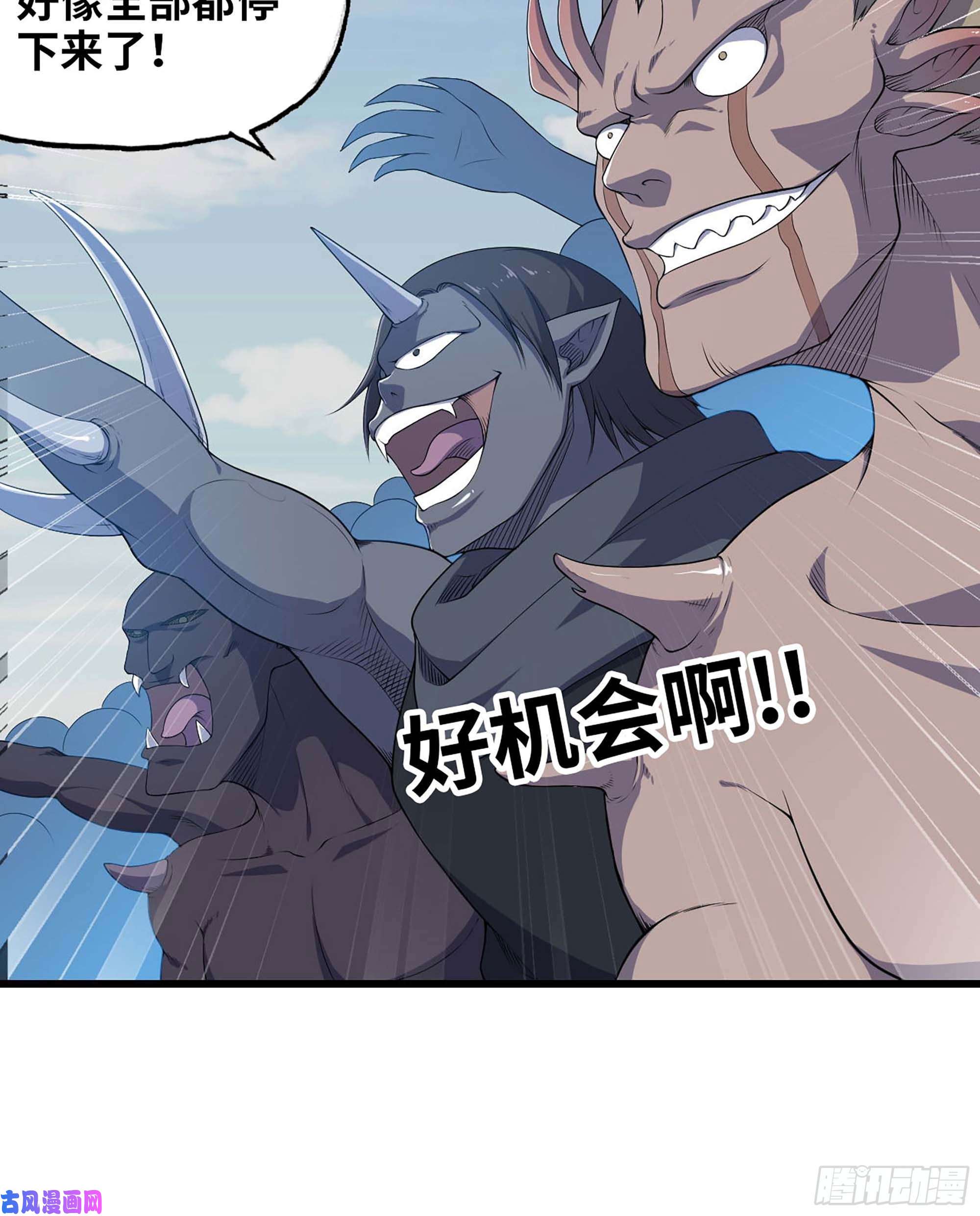 我老婆是魔王大人223- 老朋友