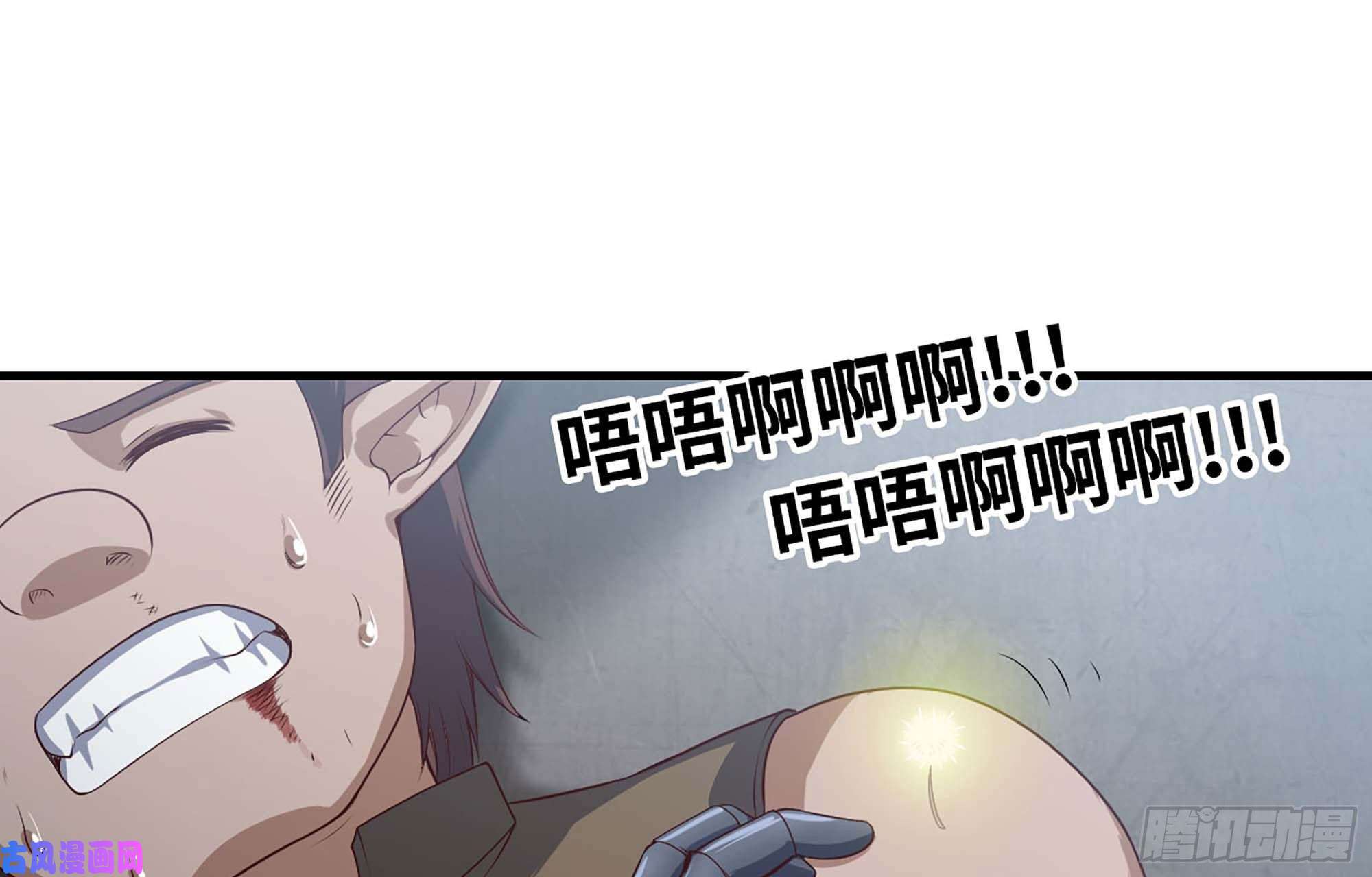 我老婆是魔王大人223- 老朋友