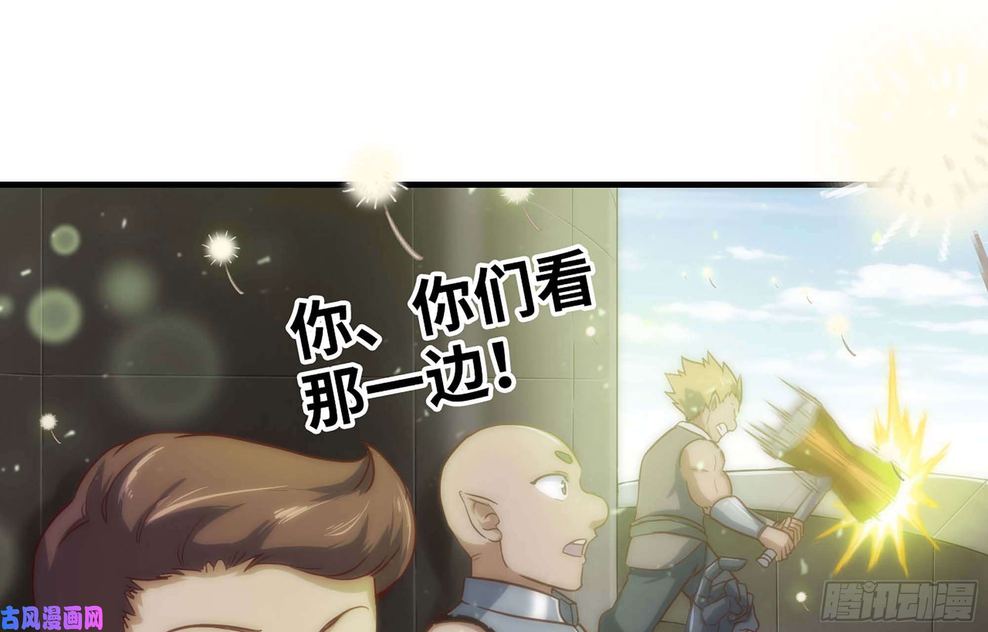 我老婆是魔王大人223- 老朋友