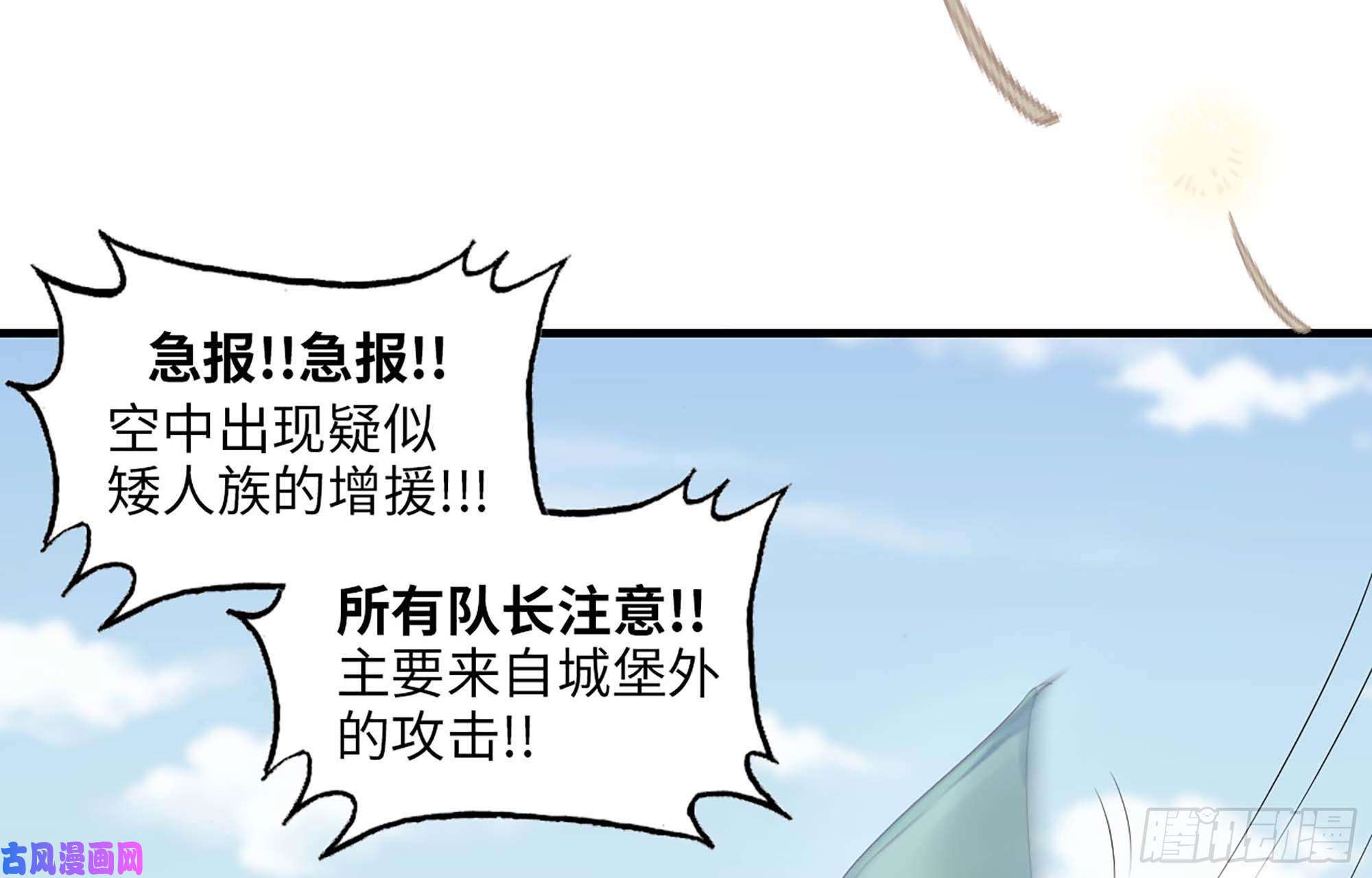 我老婆是魔王大人223- 老朋友