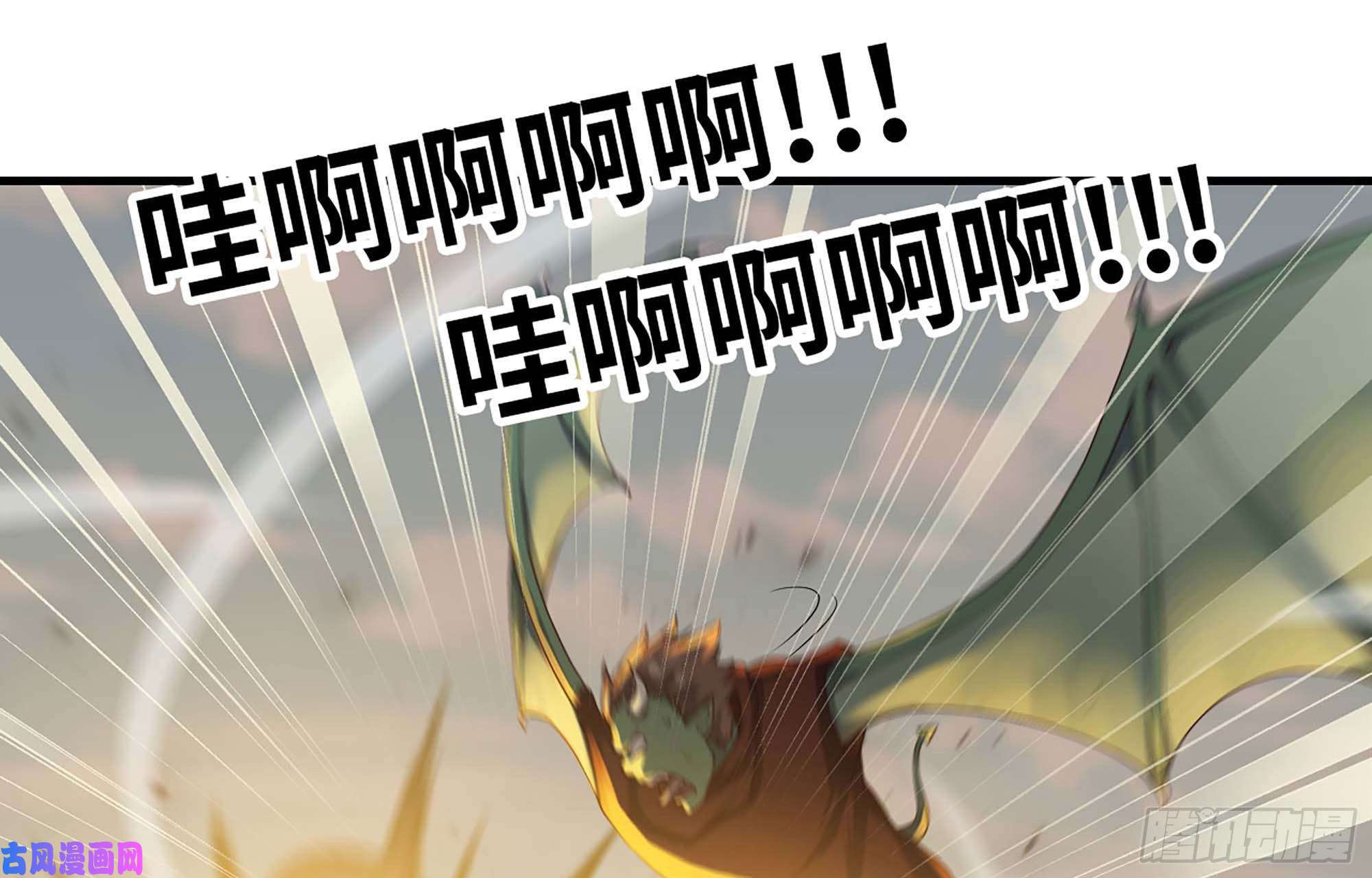 我老婆是魔王大人223- 老朋友