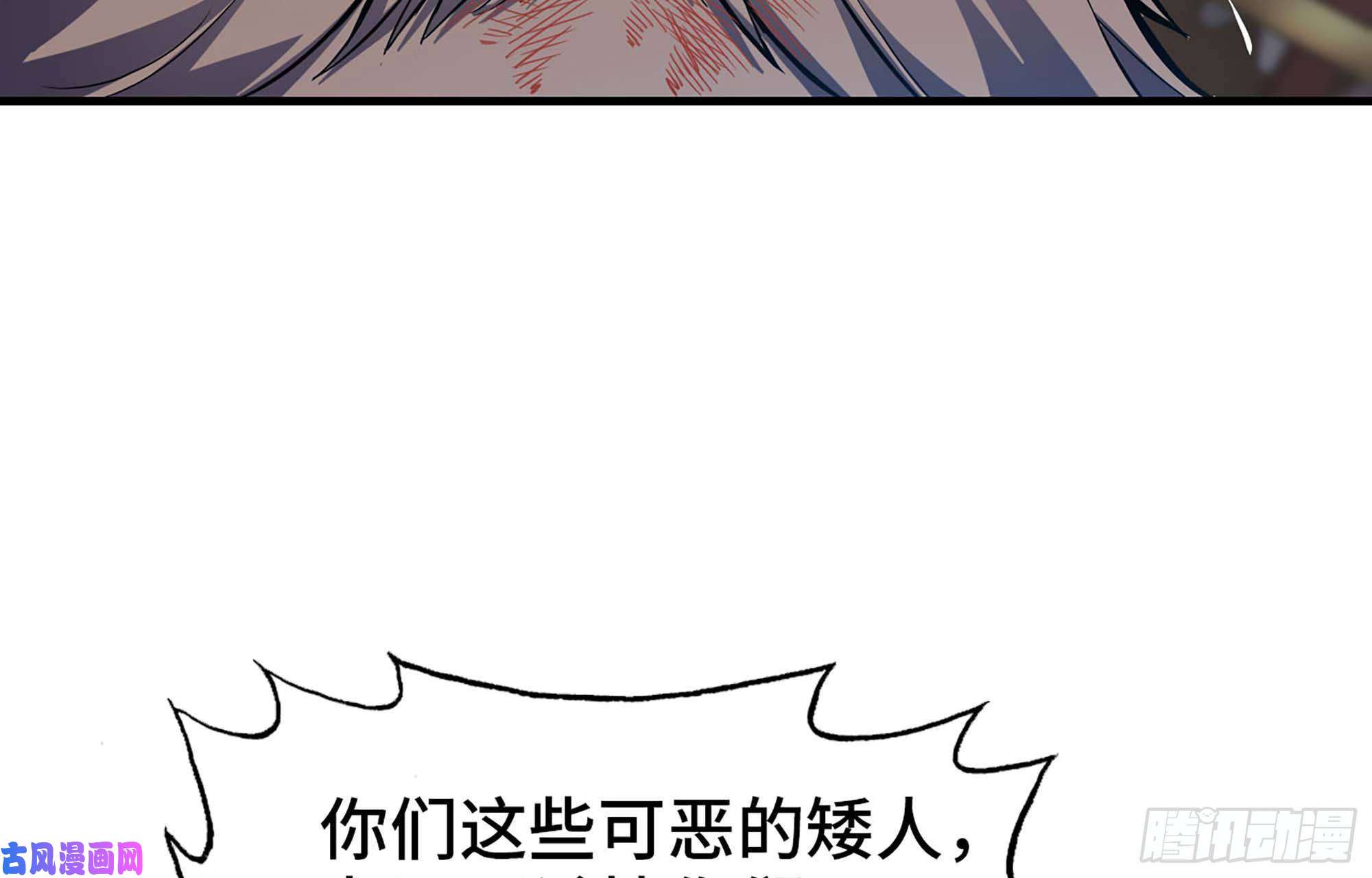 我老婆是魔王大人223- 老朋友