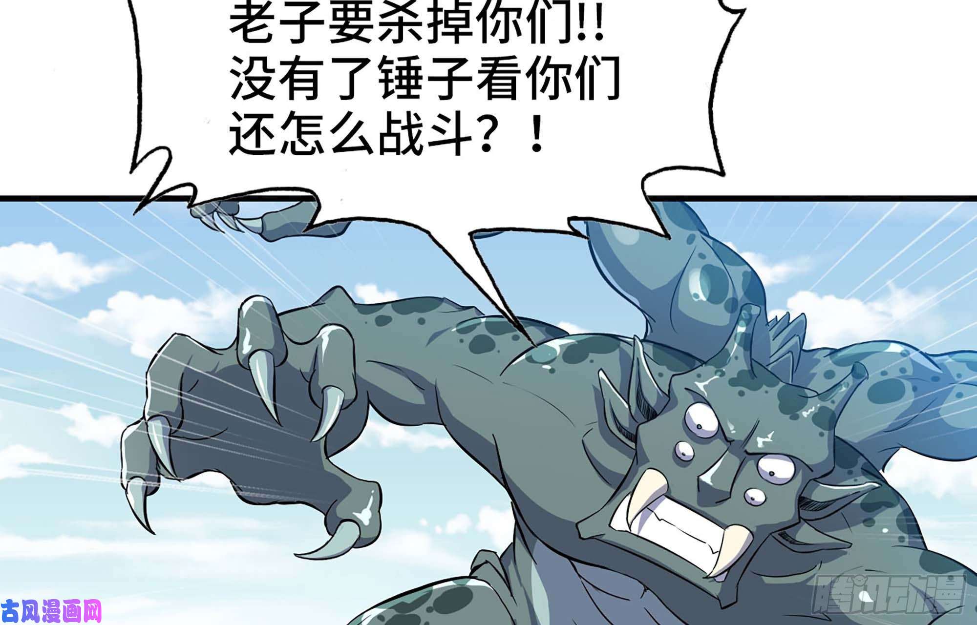 我老婆是魔王大人223- 老朋友