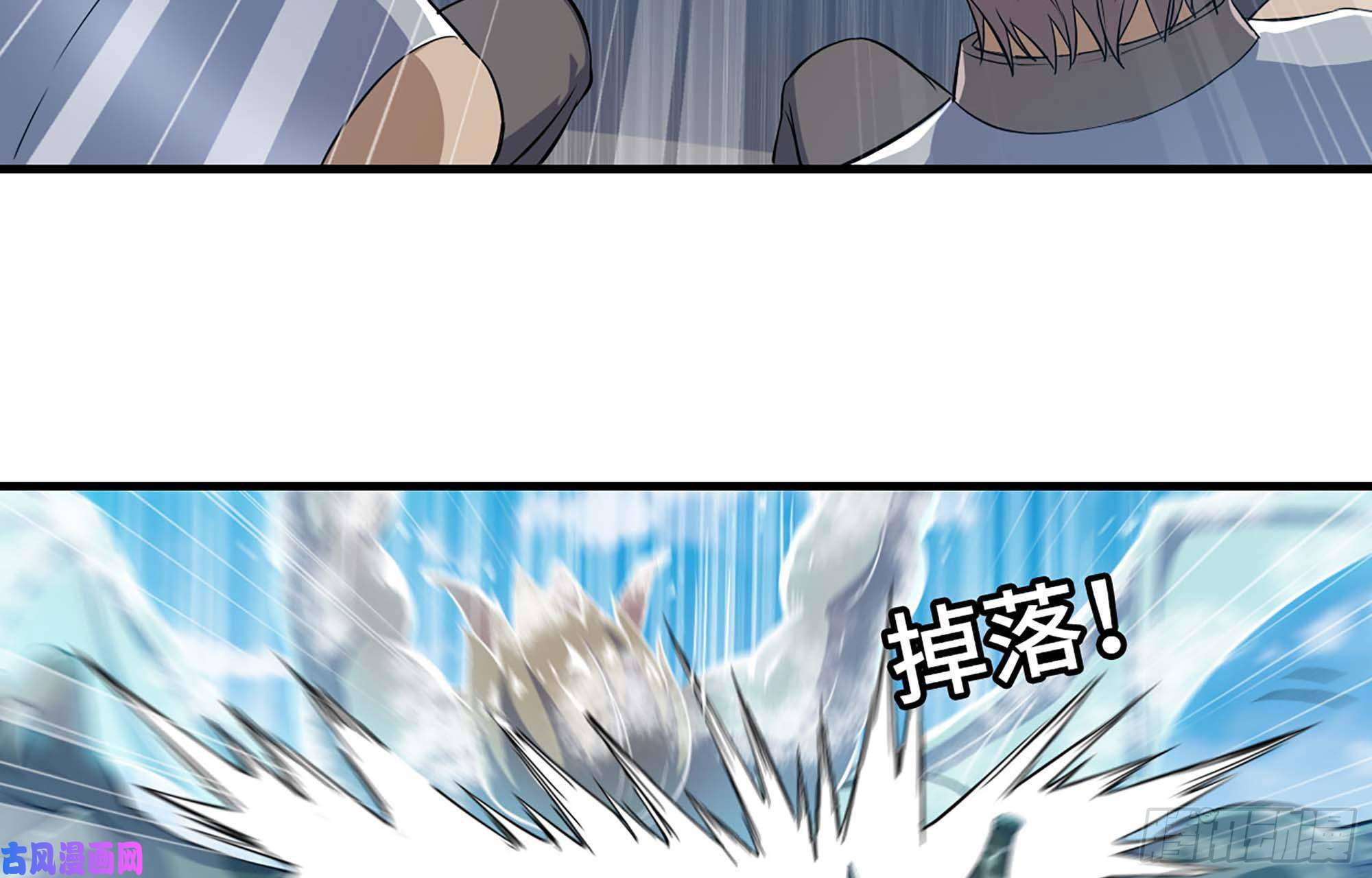 我老婆是魔王大人223- 老朋友