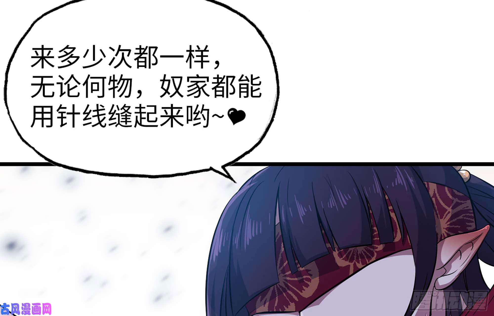 我老婆是魔王大人223- 老朋友