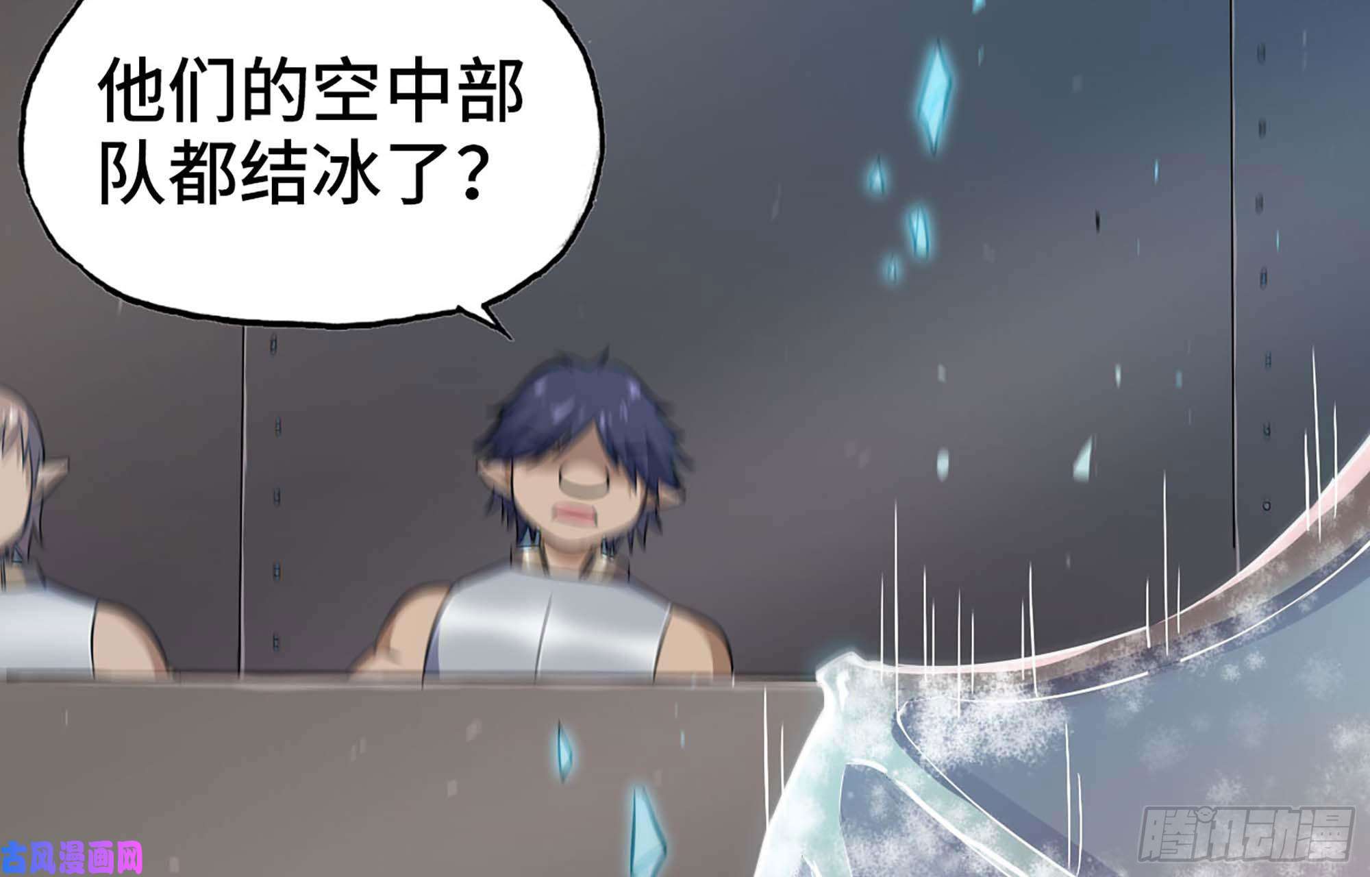 我老婆是魔王大人223- 老朋友
