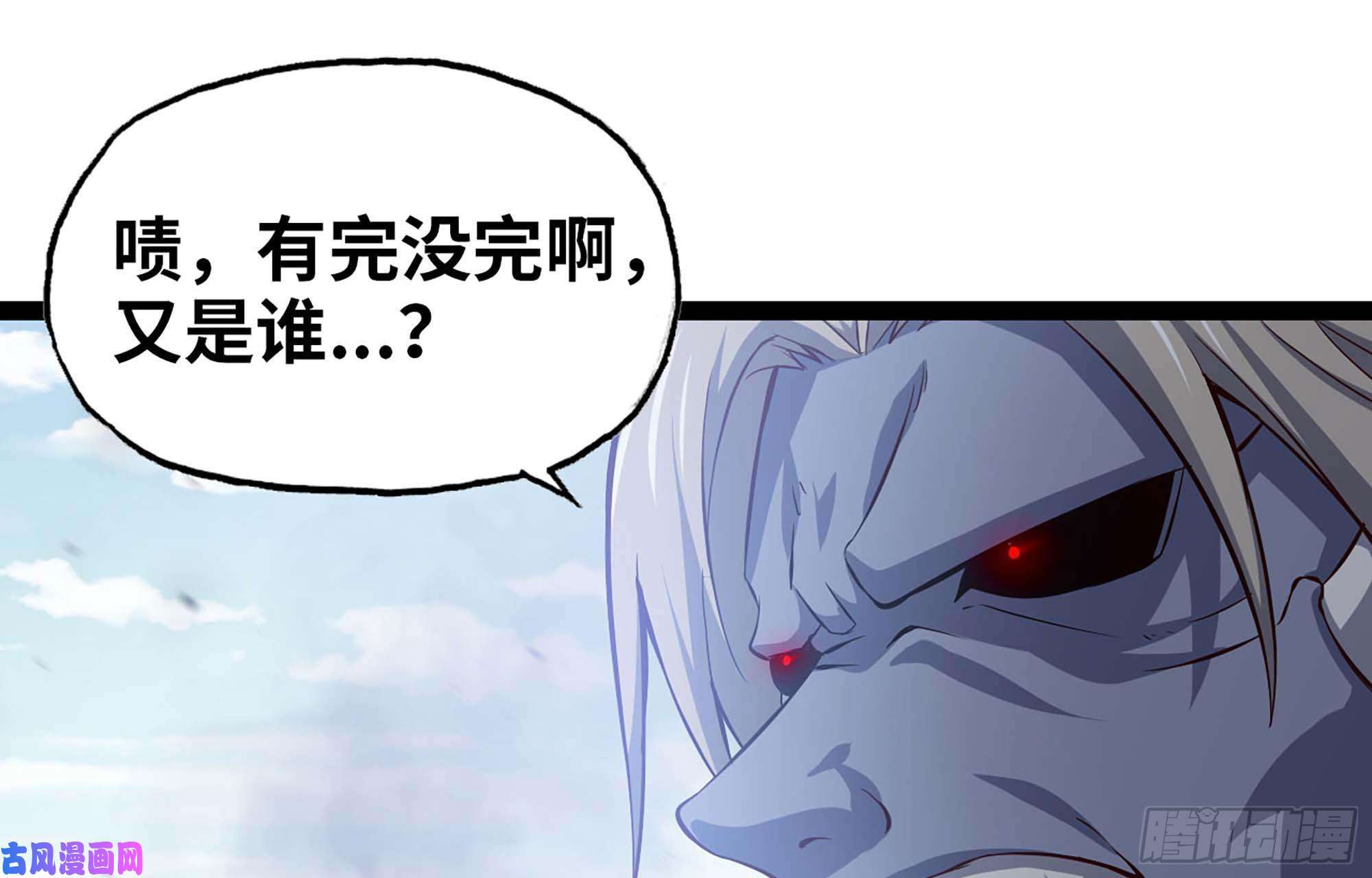 我老婆是魔王大人223- 老朋友