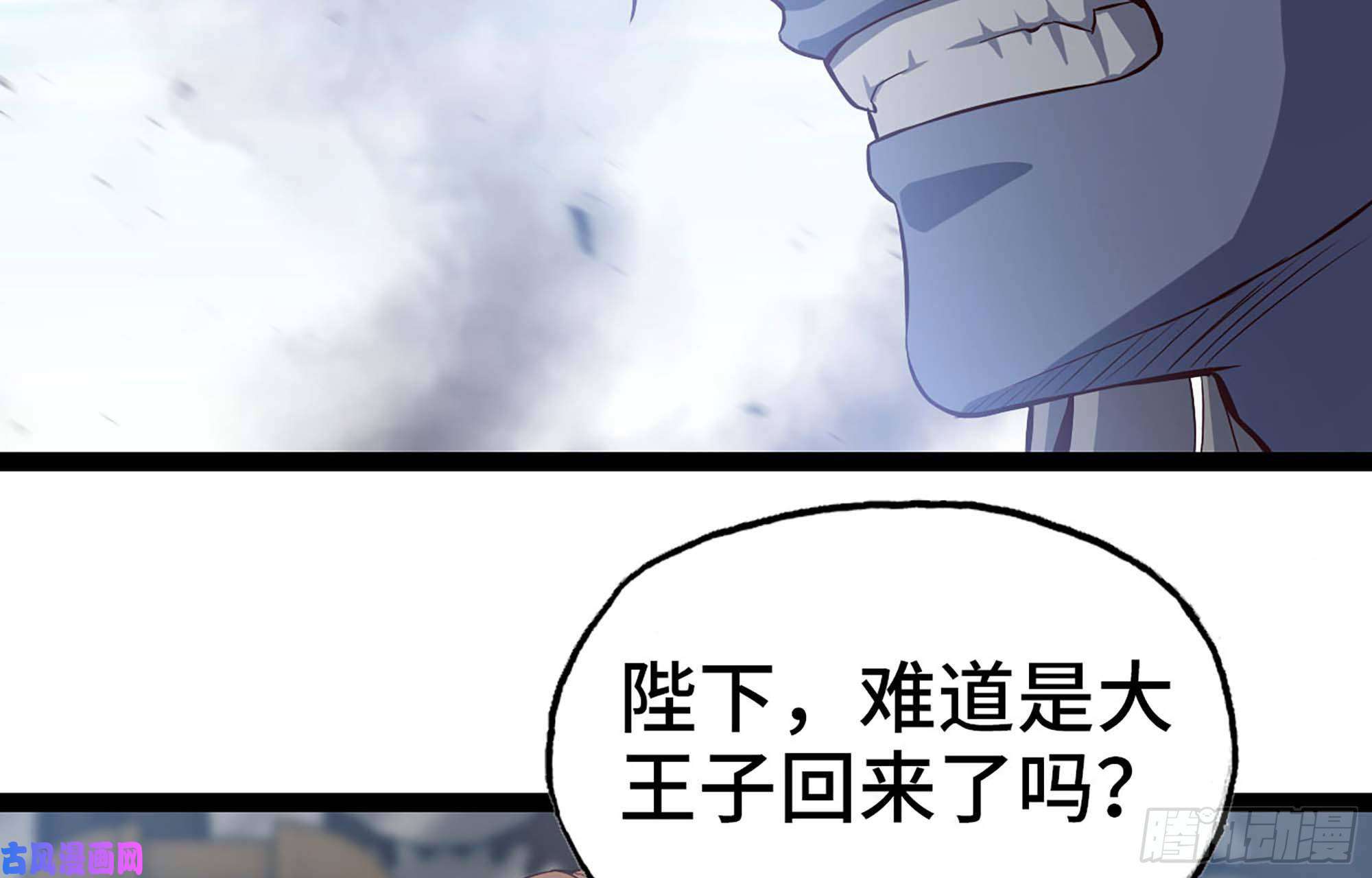 我老婆是魔王大人223- 老朋友