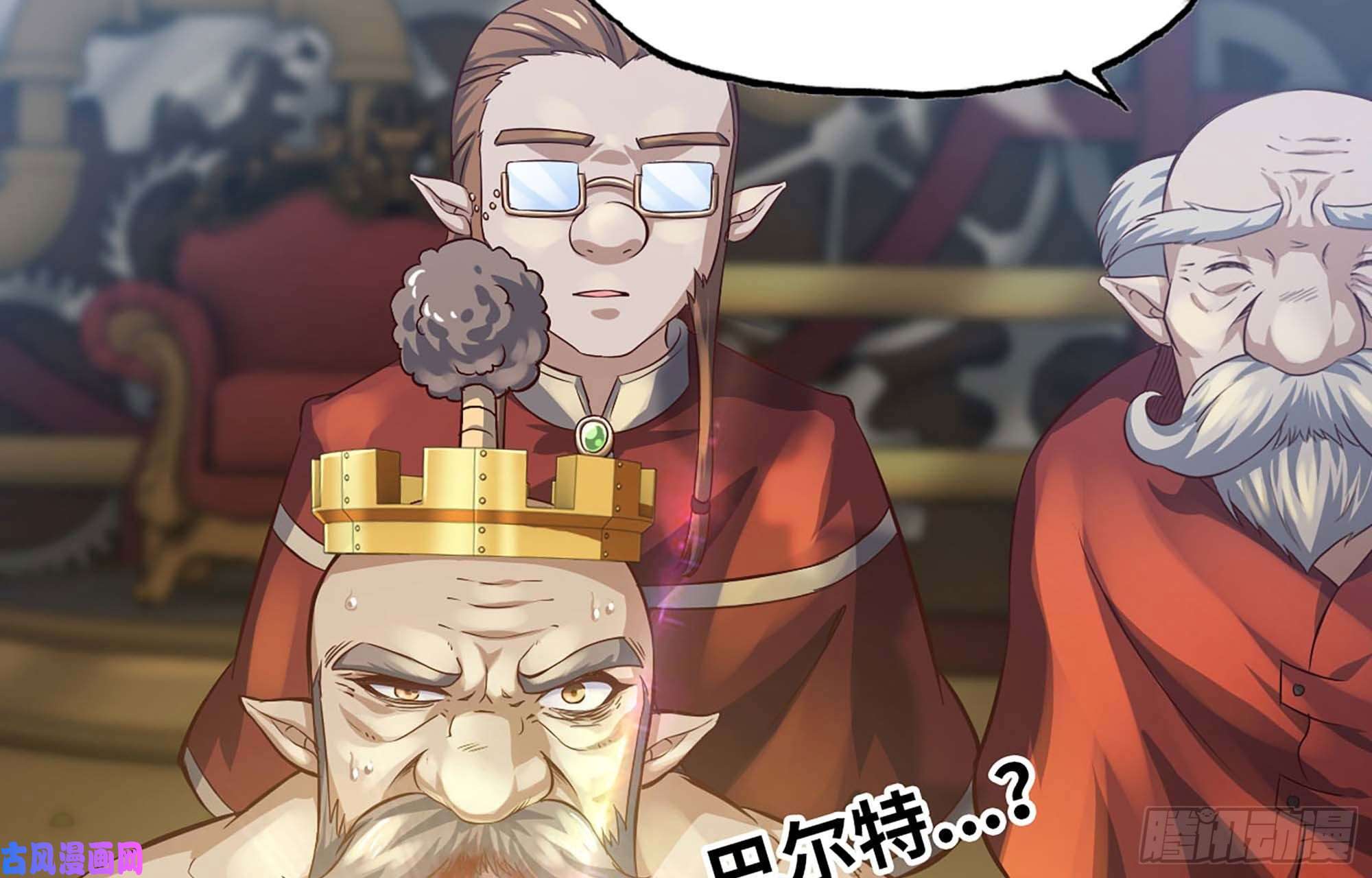 我老婆是魔王大人223- 老朋友