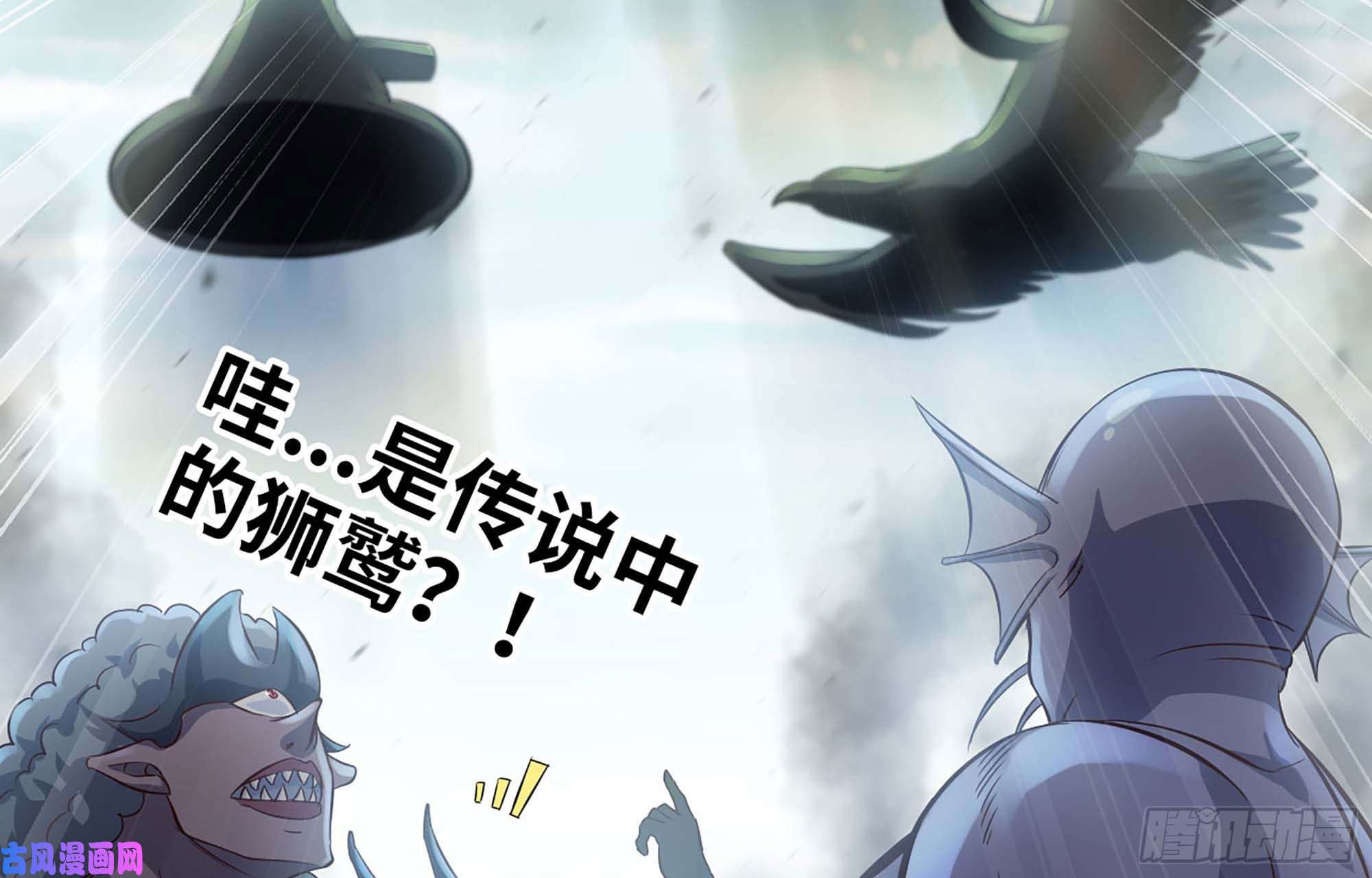 我老婆是魔王大人223- 老朋友