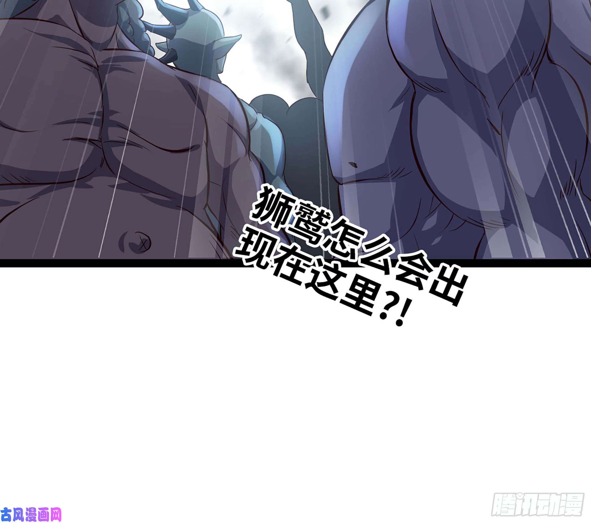 我老婆是魔王大人223- 老朋友