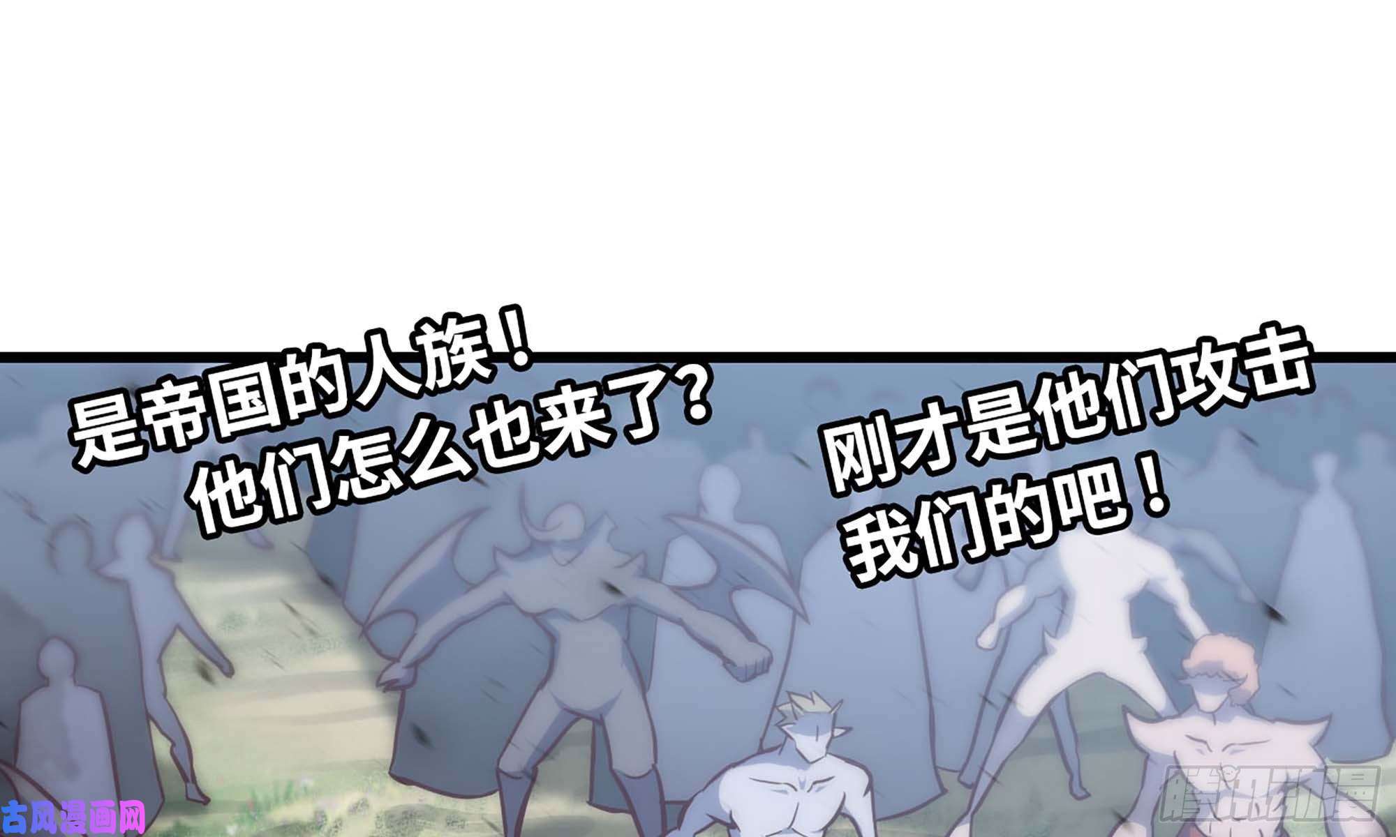 我老婆是魔王大人224- 宣战