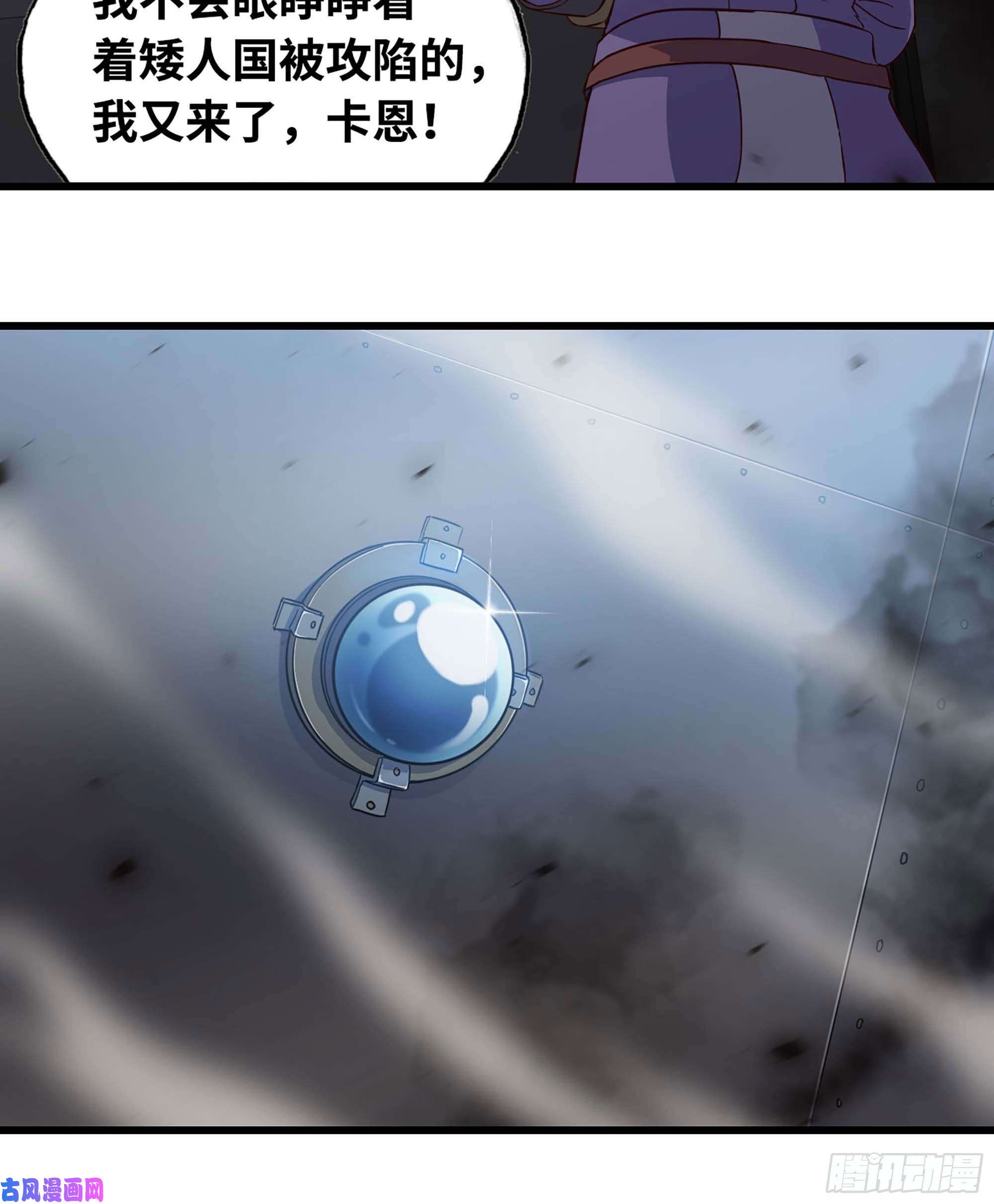 我老婆是魔王大人224- 宣战