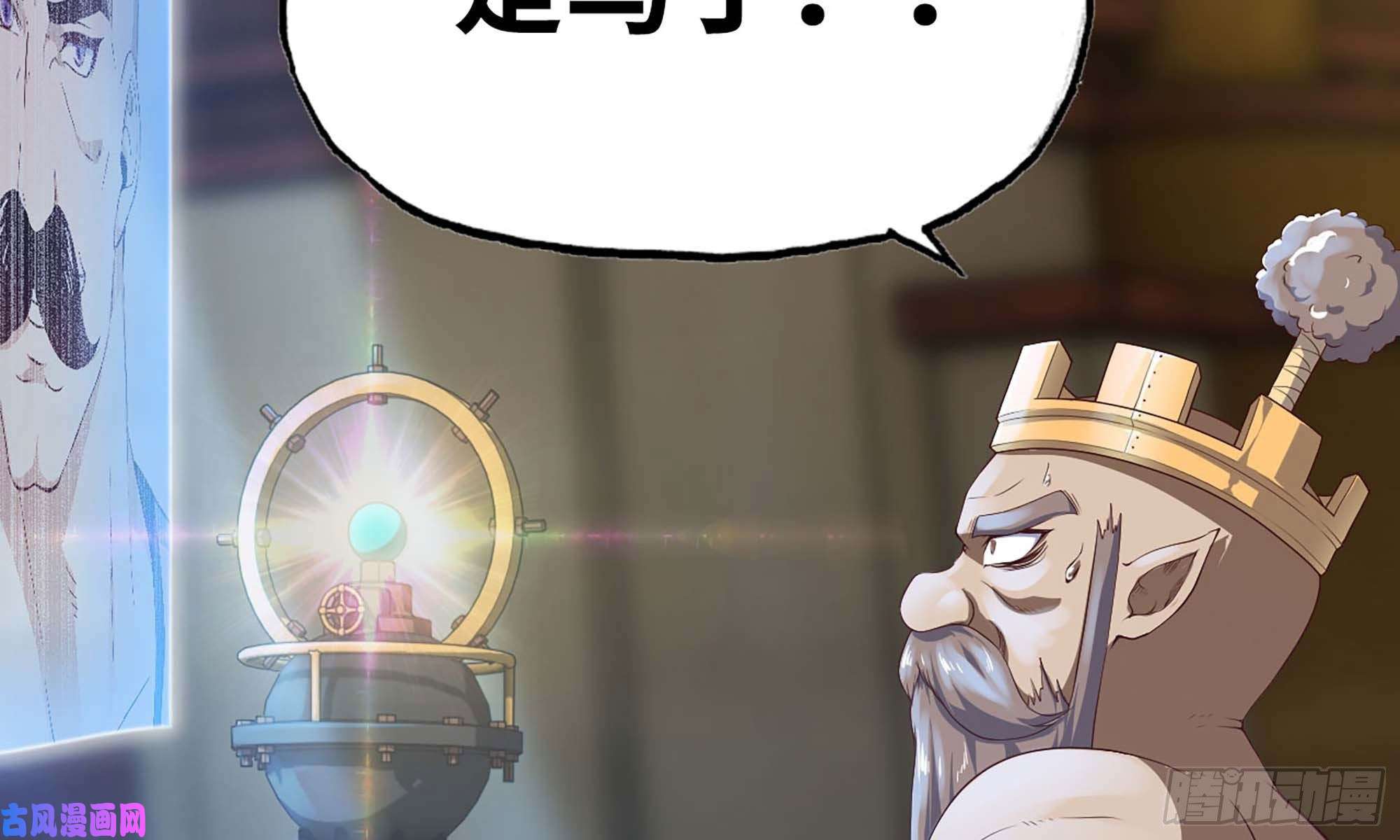 我老婆是魔王大人224- 宣战