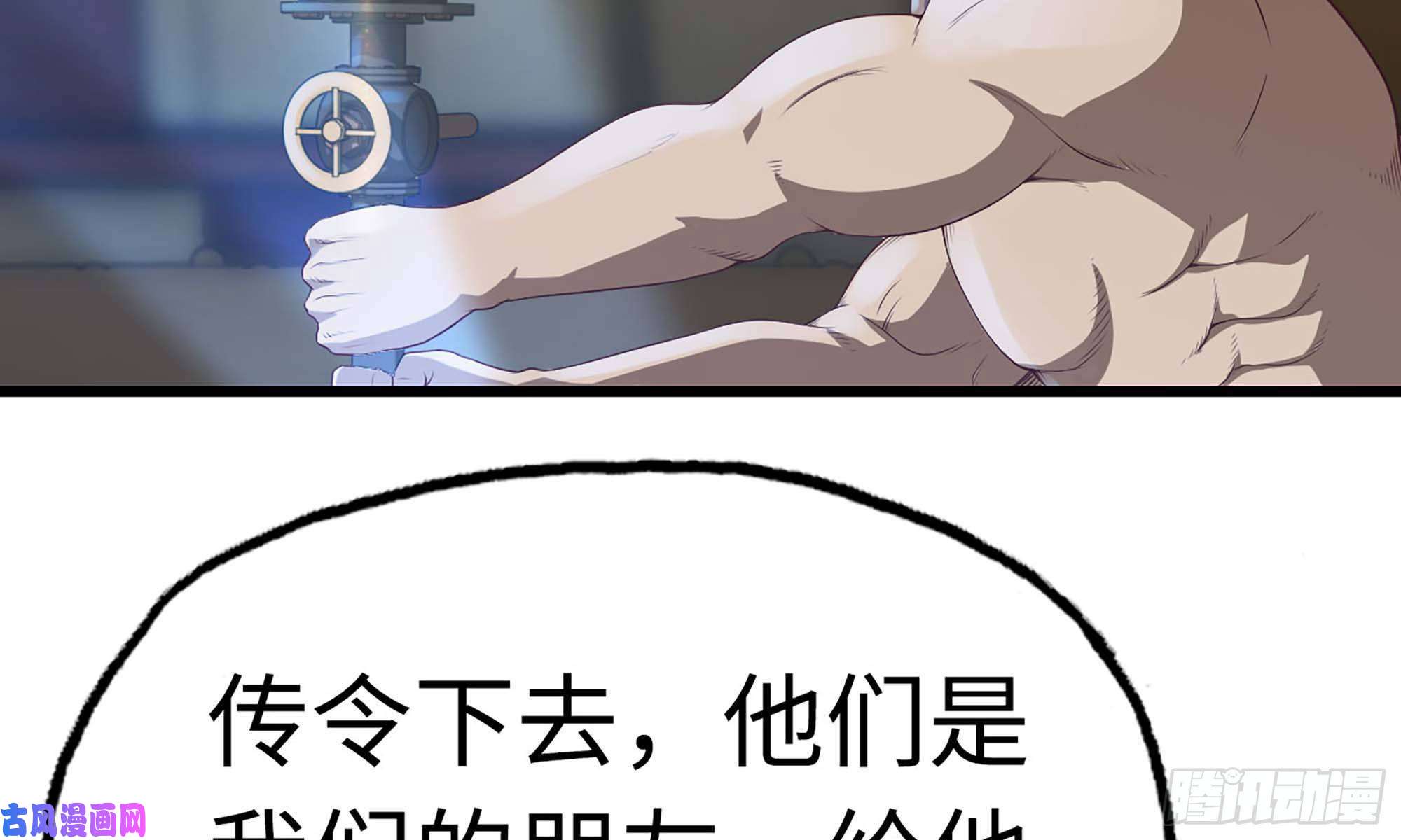 我老婆是魔王大人224- 宣战