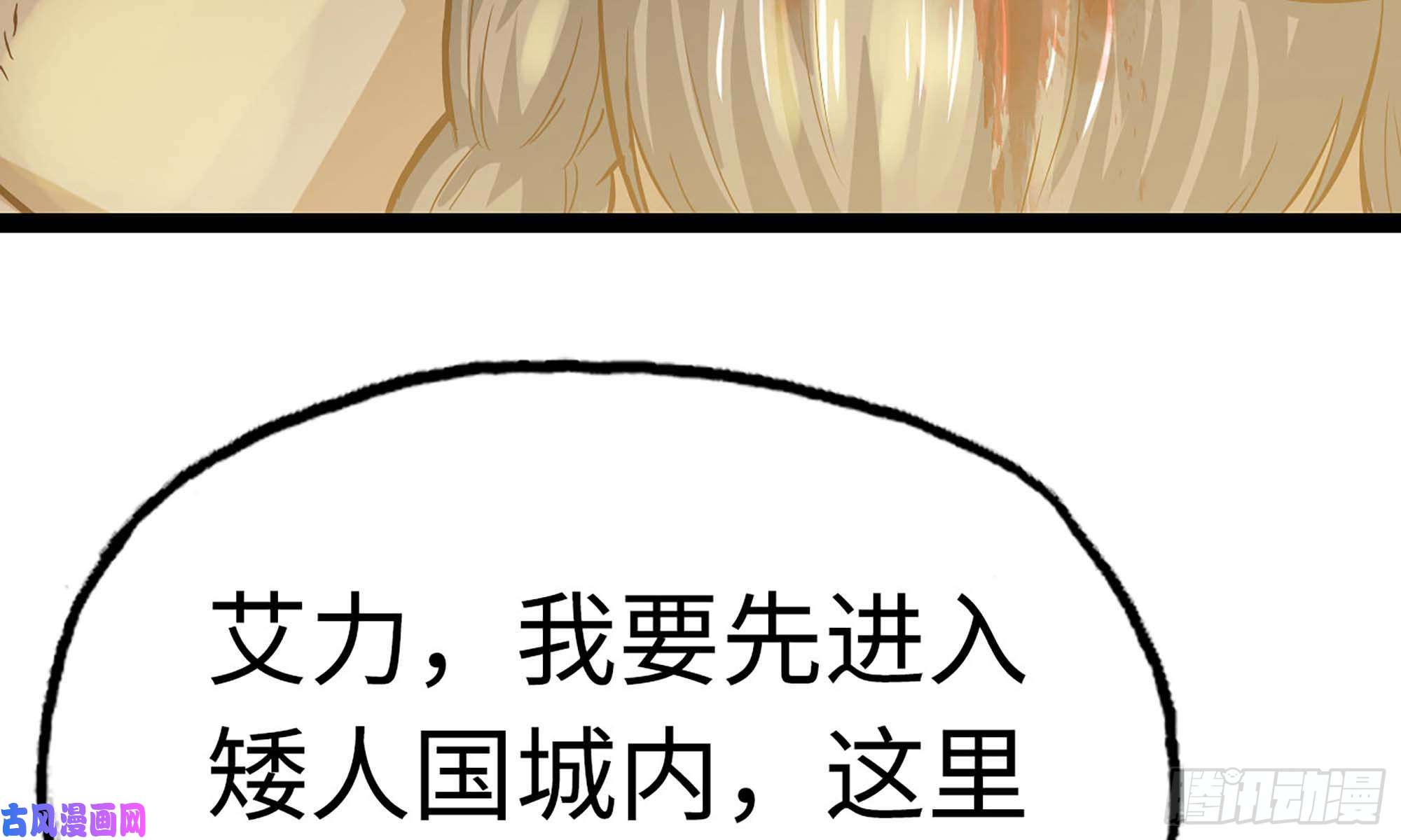 我老婆是魔王大人224- 宣战