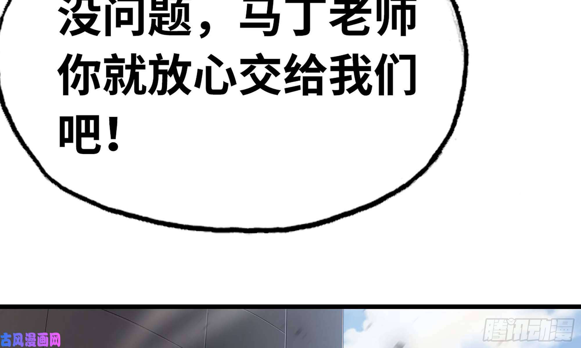 我老婆是魔王大人224- 宣战