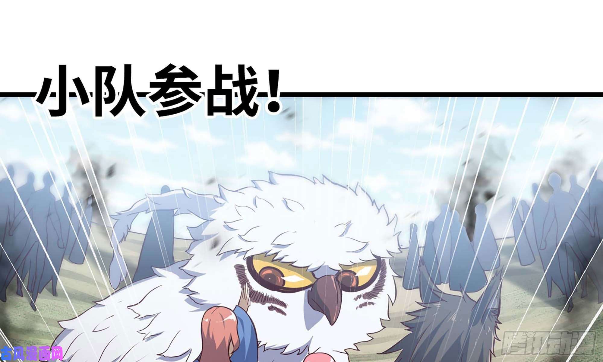 我老婆是魔王大人224- 宣战