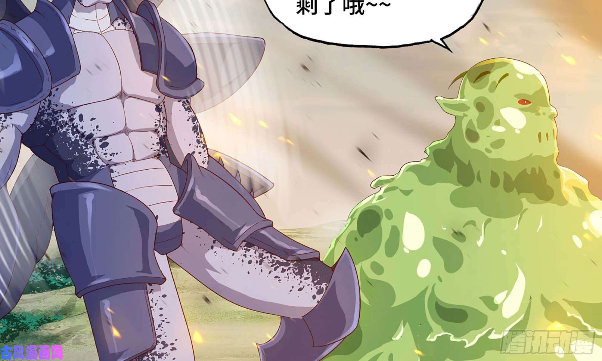 我老婆是魔王大人224- 宣战