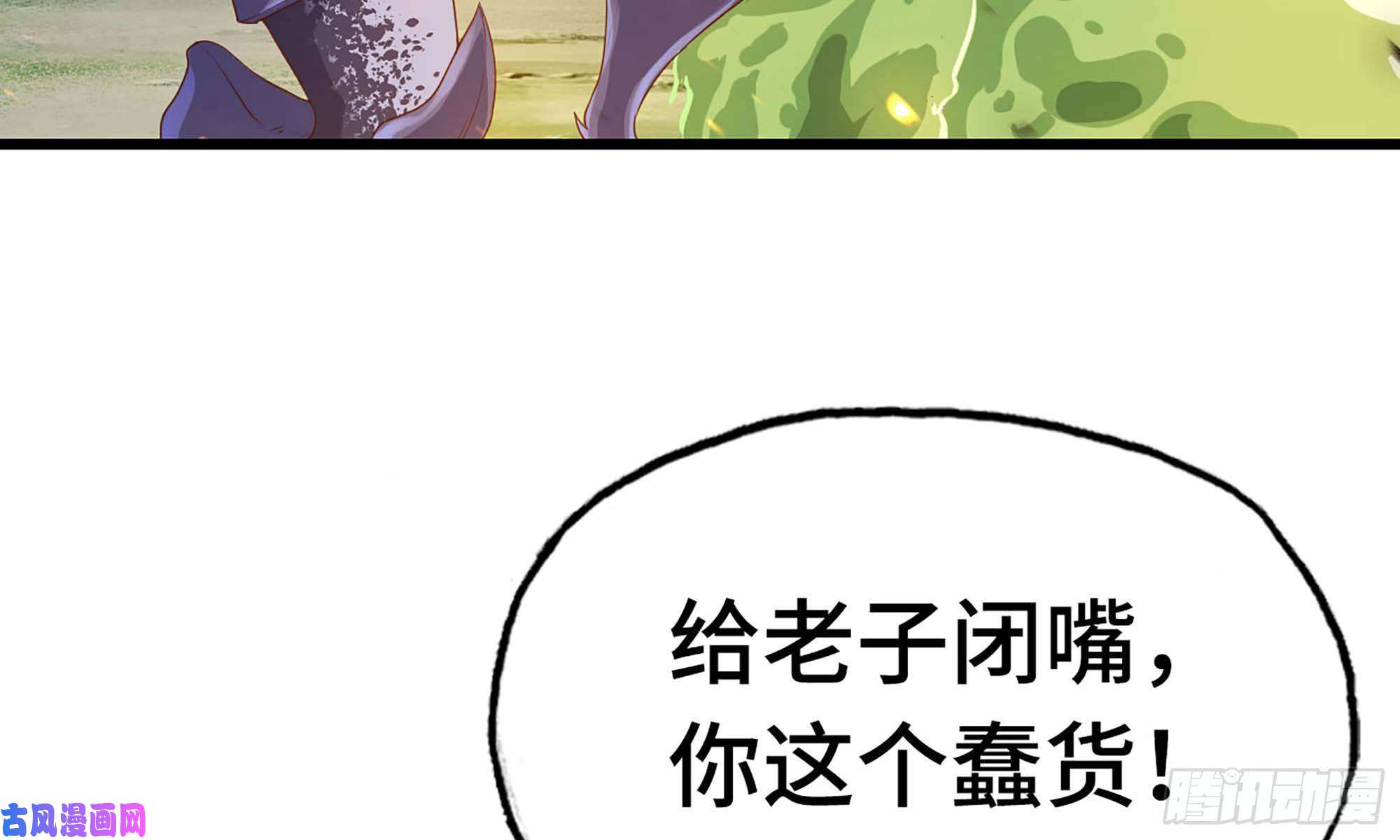 我老婆是魔王大人224- 宣战