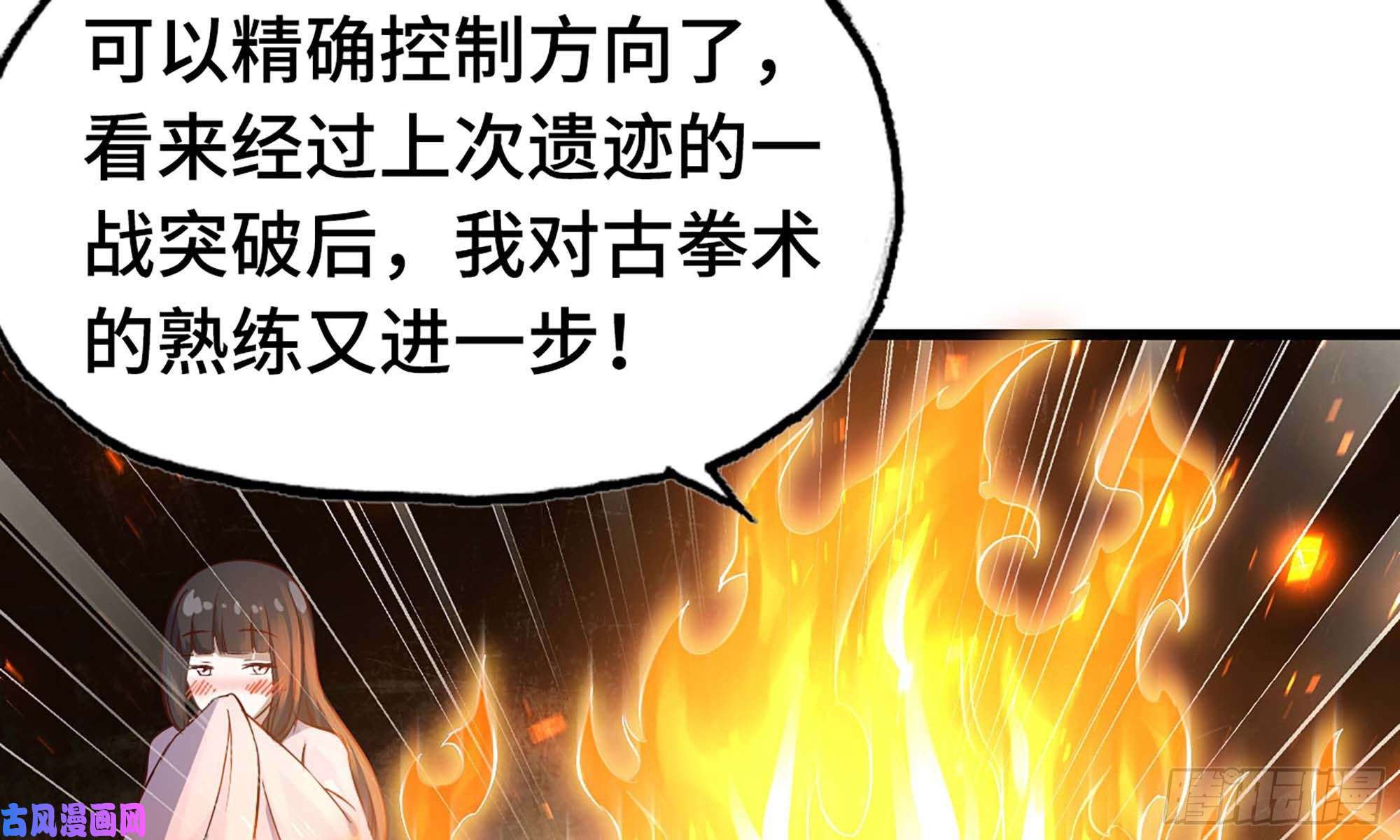 我老婆是魔王大人224- 宣战