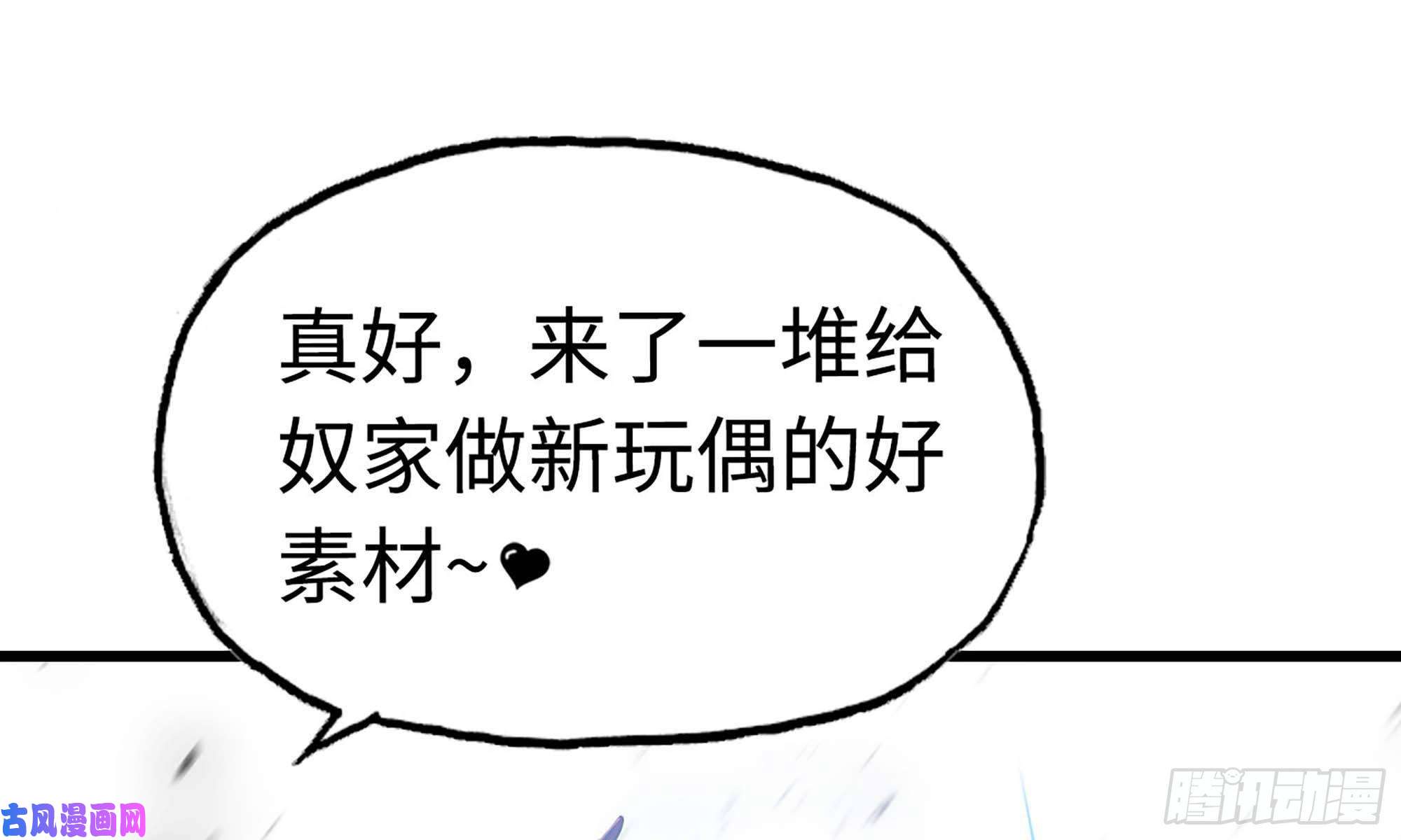 我老婆是魔王大人224- 宣战