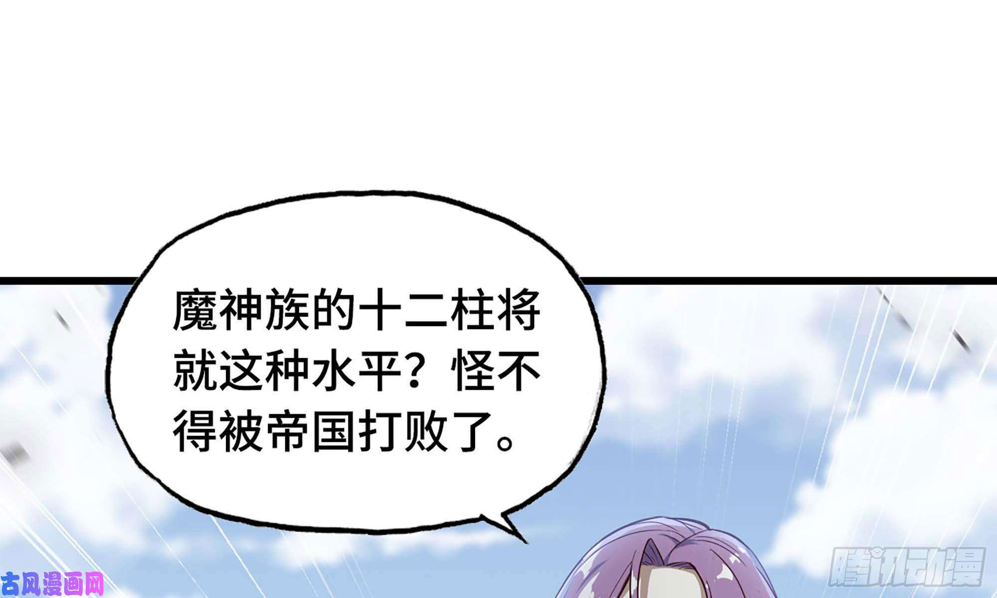 我老婆是魔王大人224- 宣战
