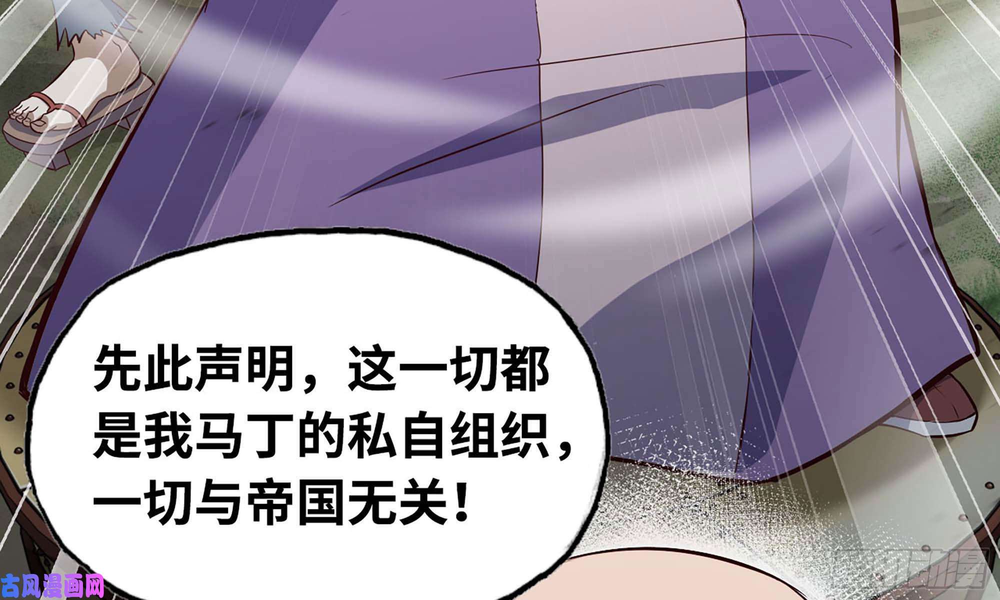 我老婆是魔王大人224- 宣战