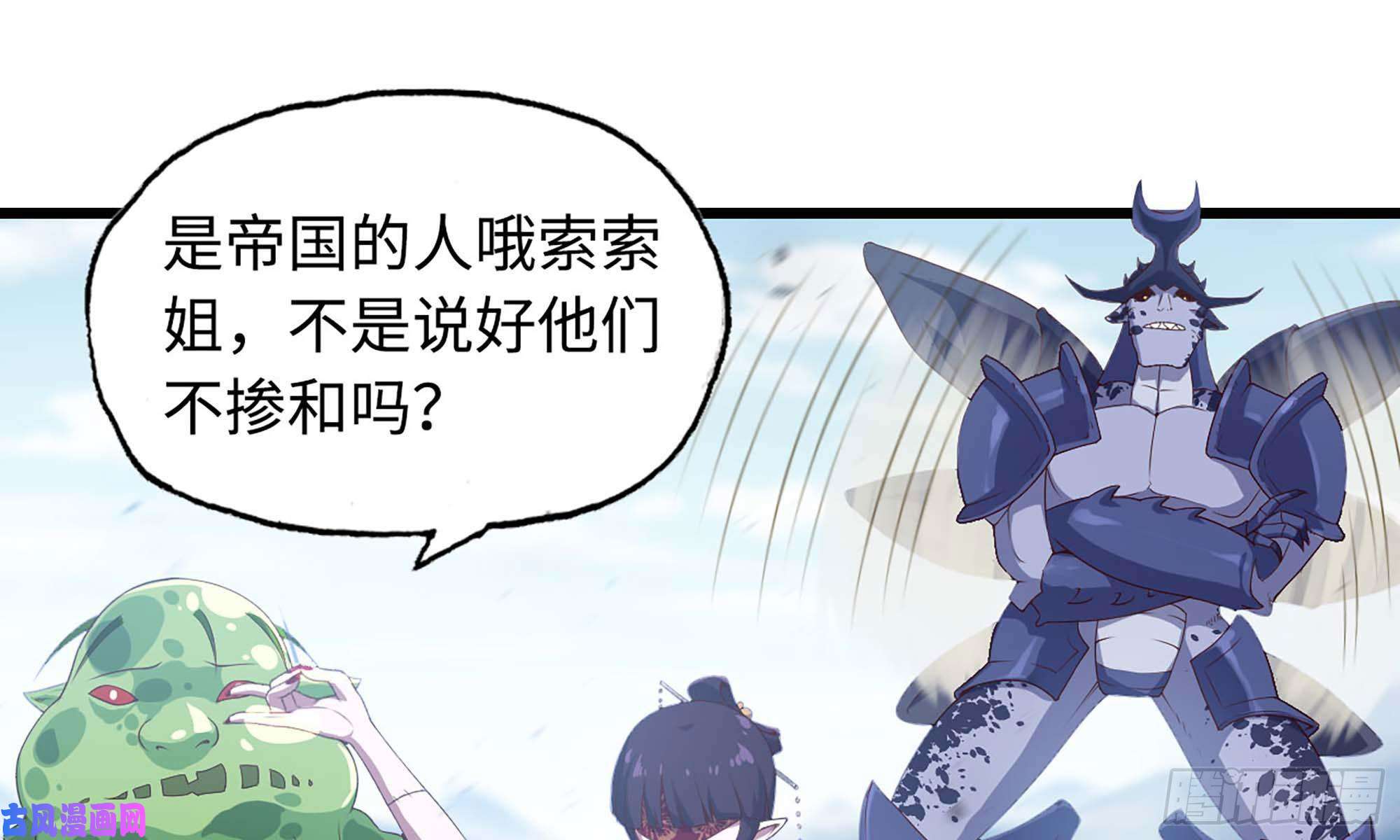我老婆是魔王大人224- 宣战