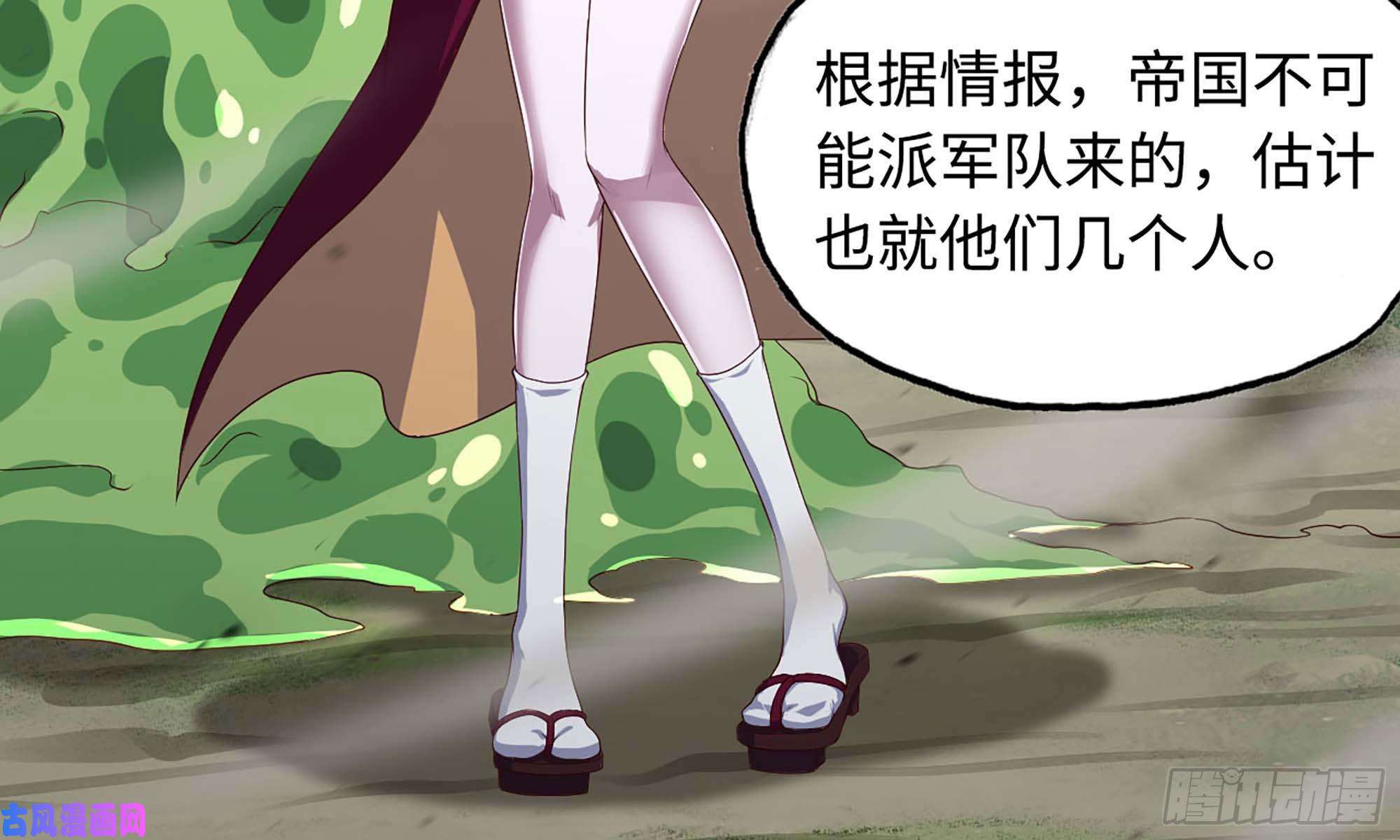我老婆是魔王大人224- 宣战