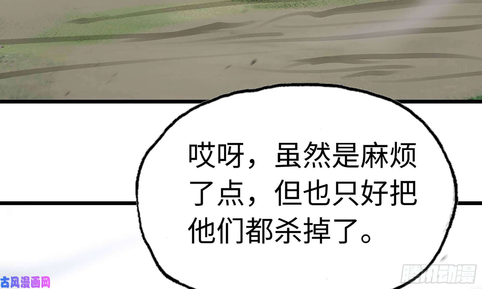 我老婆是魔王大人224- 宣战