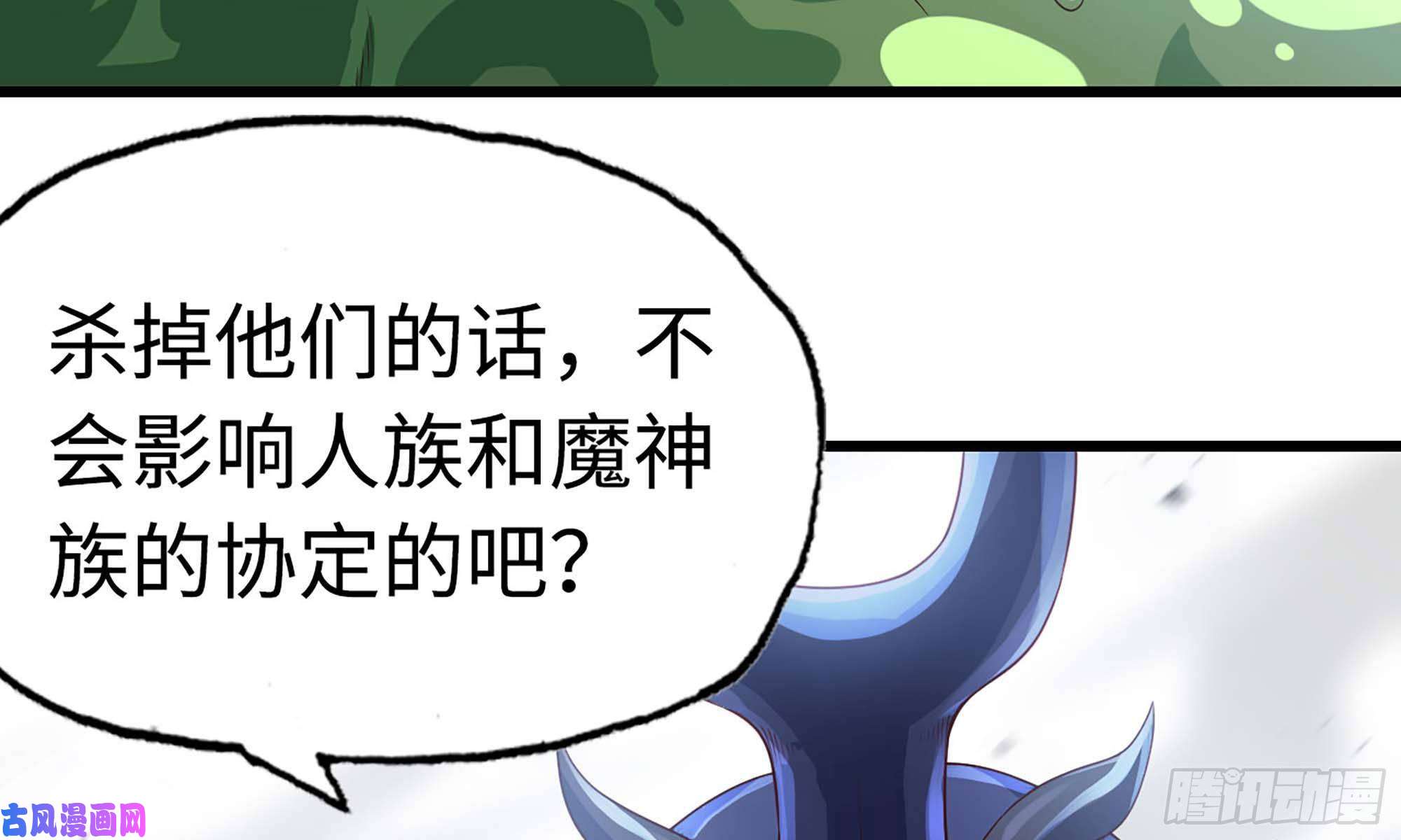 我老婆是魔王大人224- 宣战
