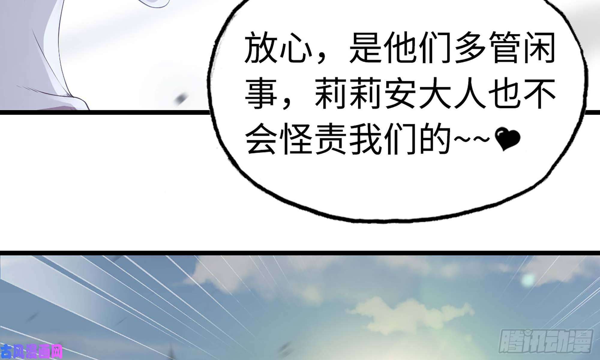我老婆是魔王大人224- 宣战