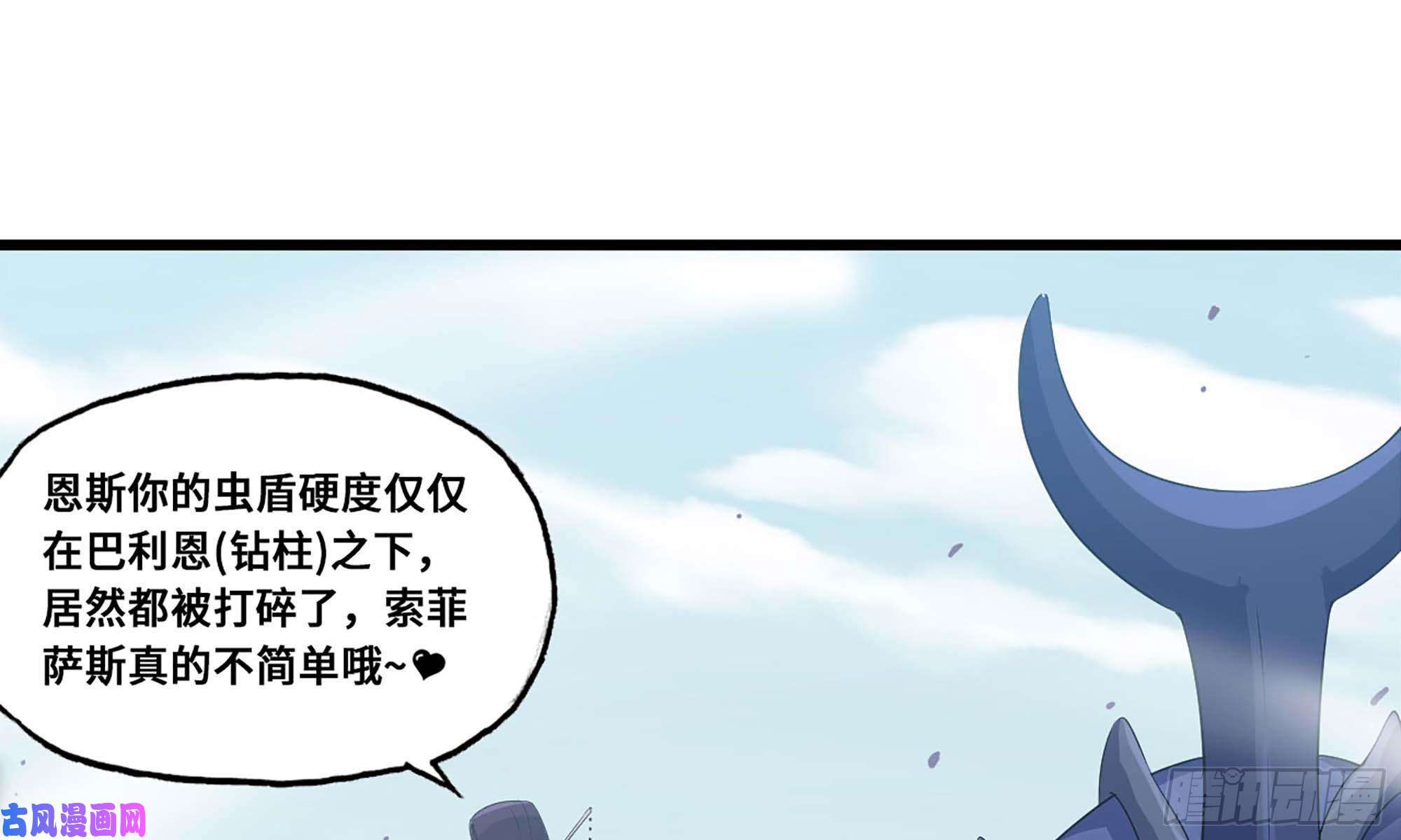 我老婆是魔王大人225- 命令