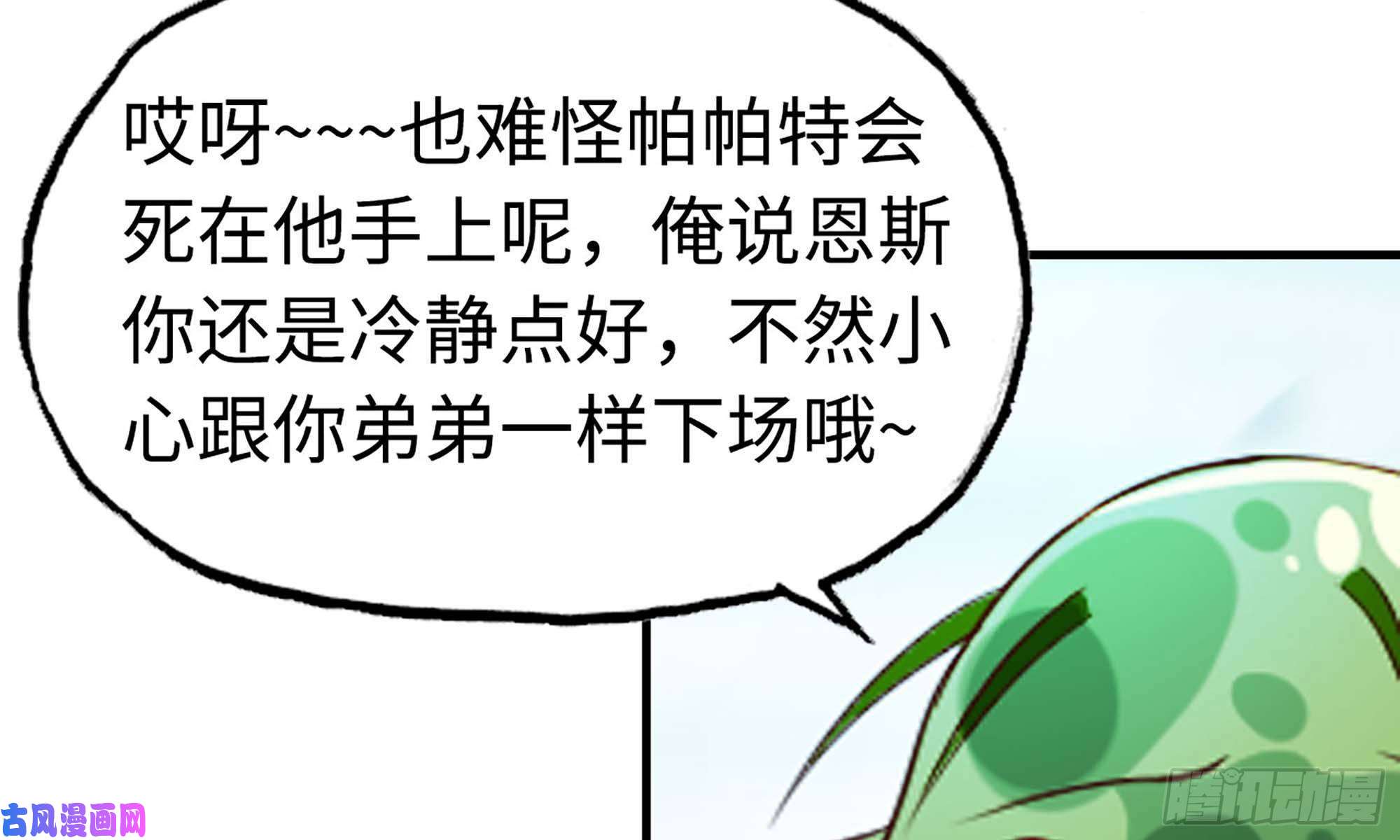 我老婆是魔王大人225- 命令