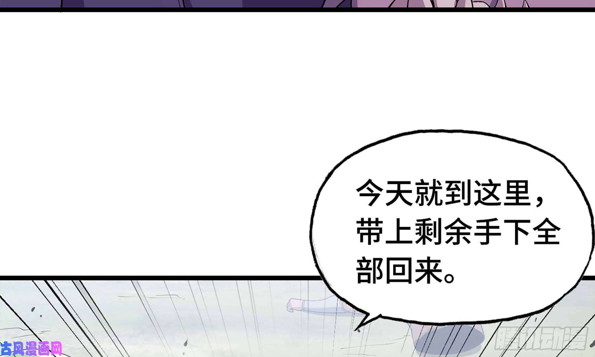 我老婆是魔王大人225- 命令