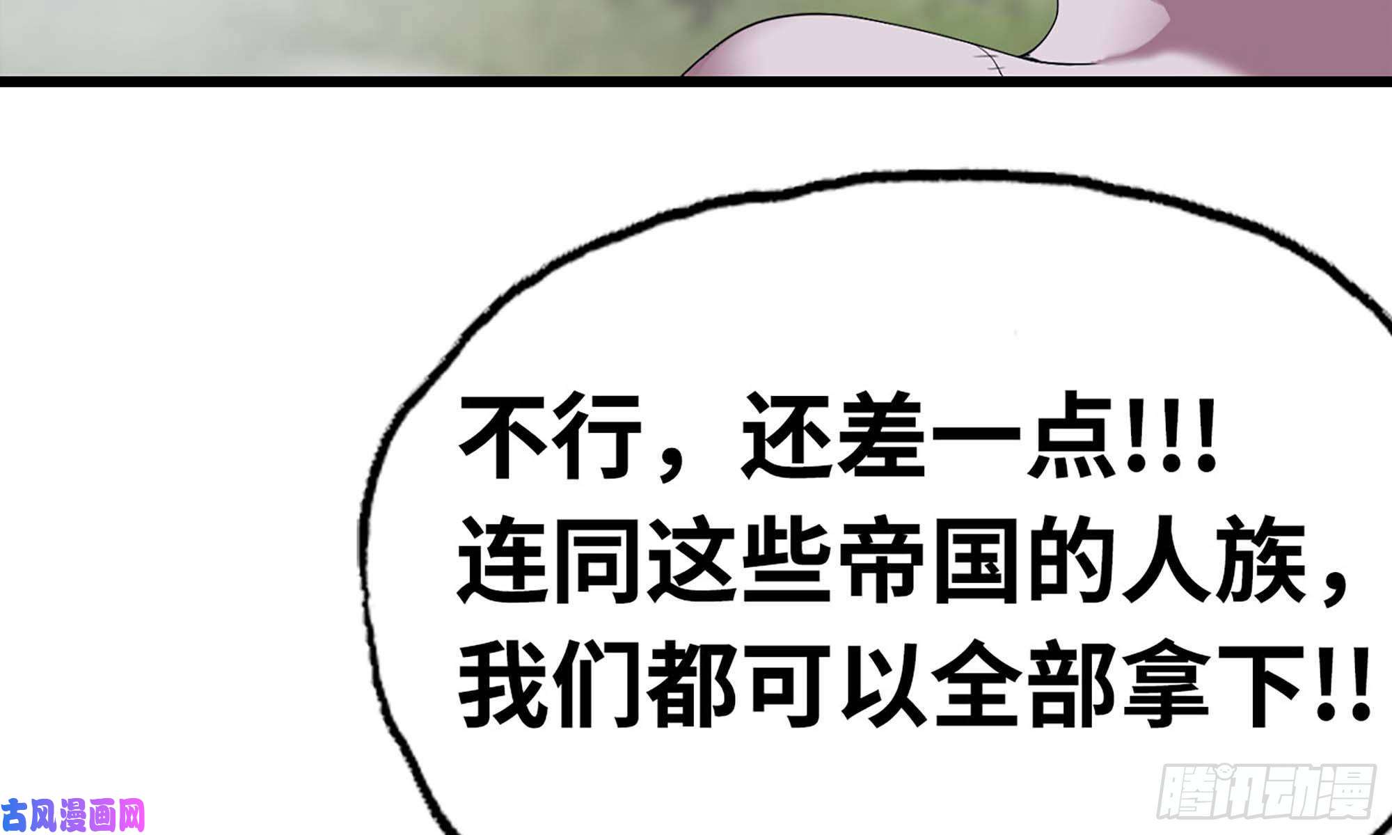我老婆是魔王大人225- 命令