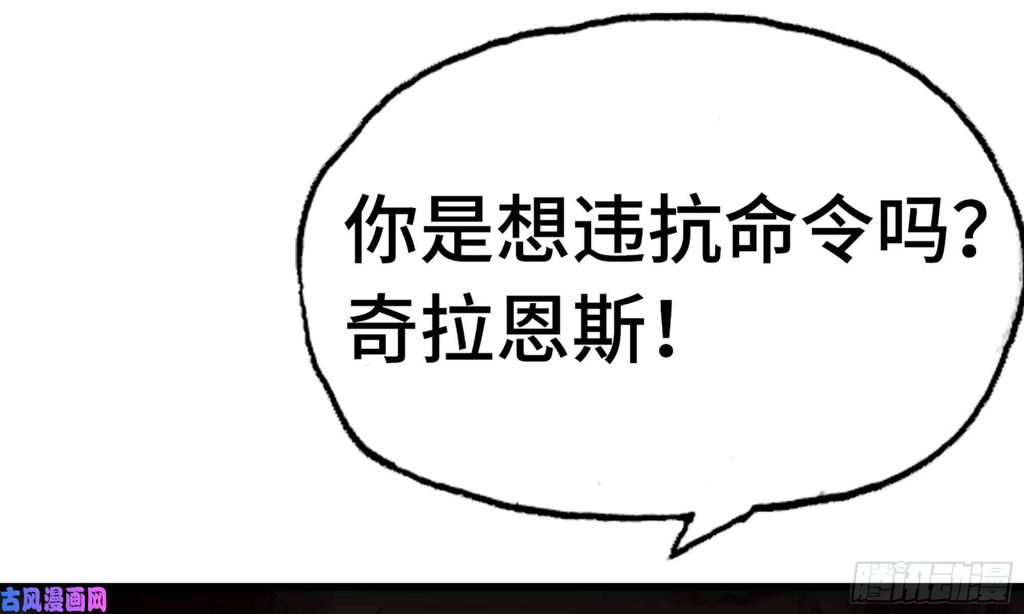 我老婆是魔王大人225- 命令