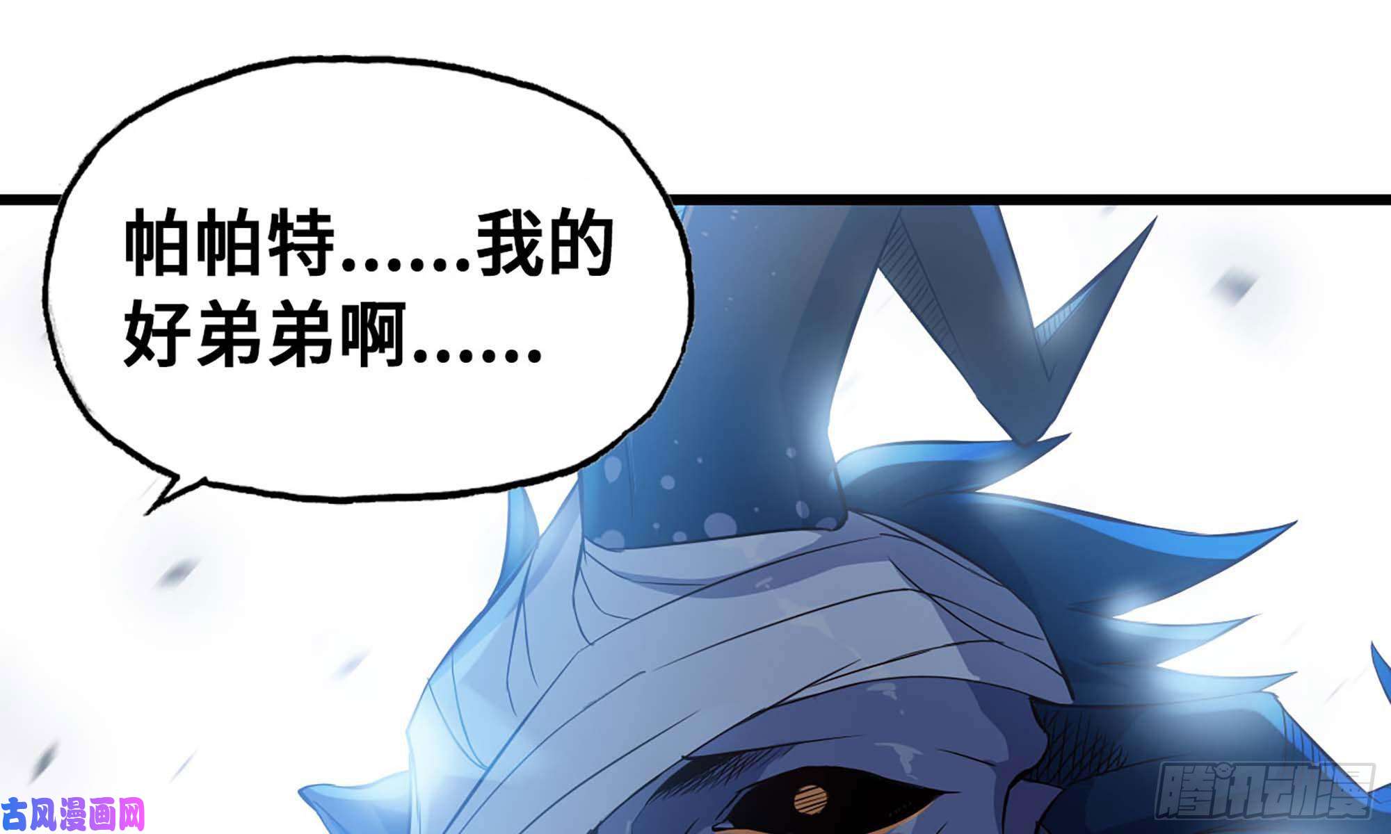 我老婆是魔王大人225- 命令