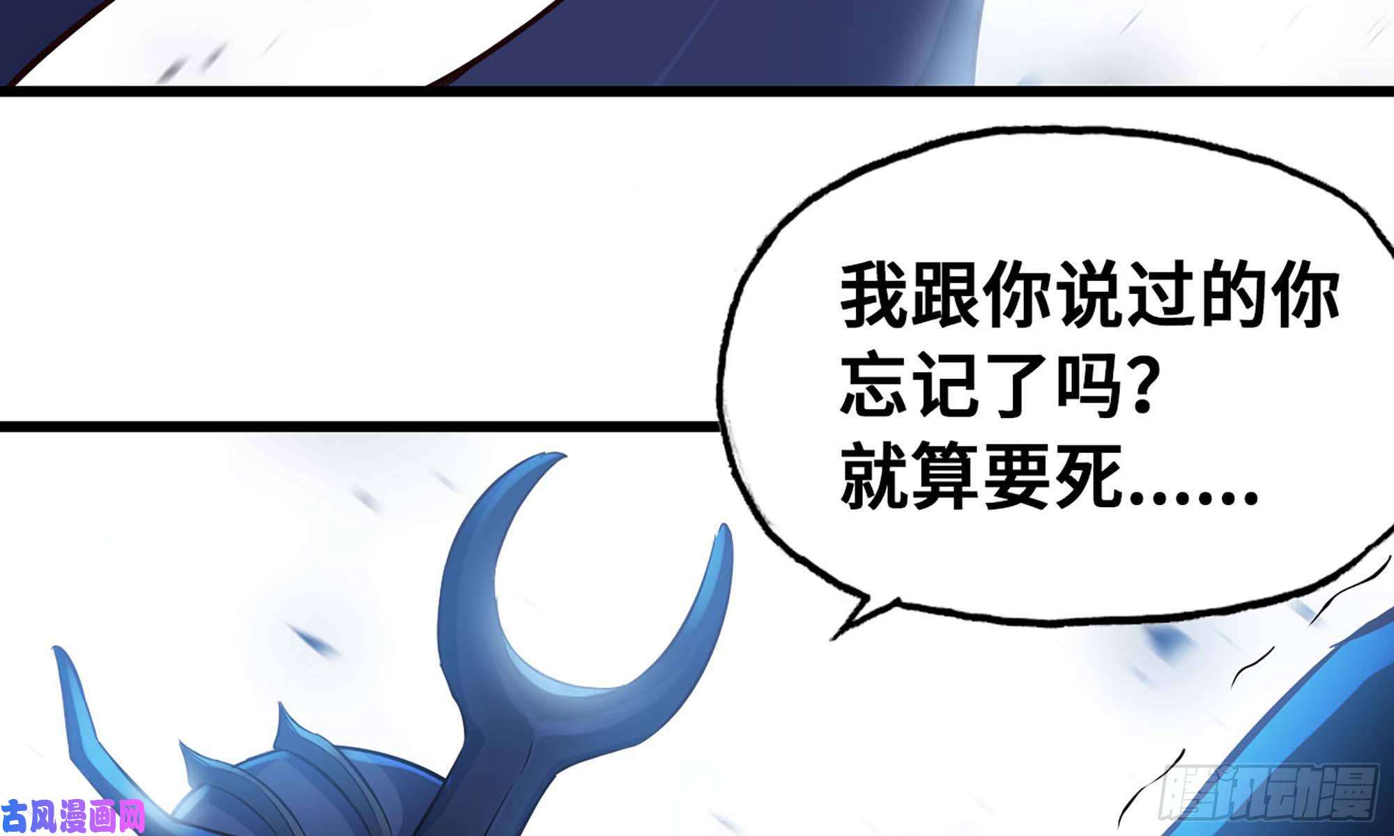 我老婆是魔王大人225- 命令