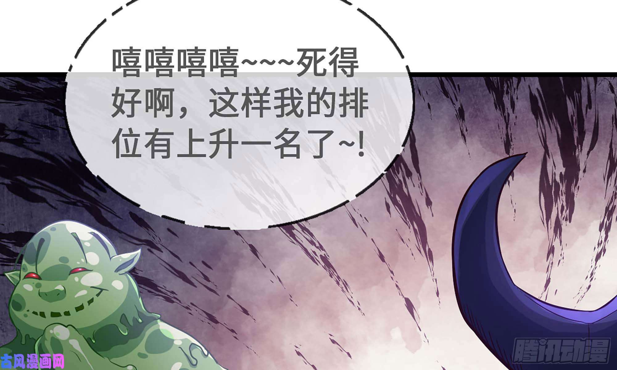我老婆是魔王大人225- 命令