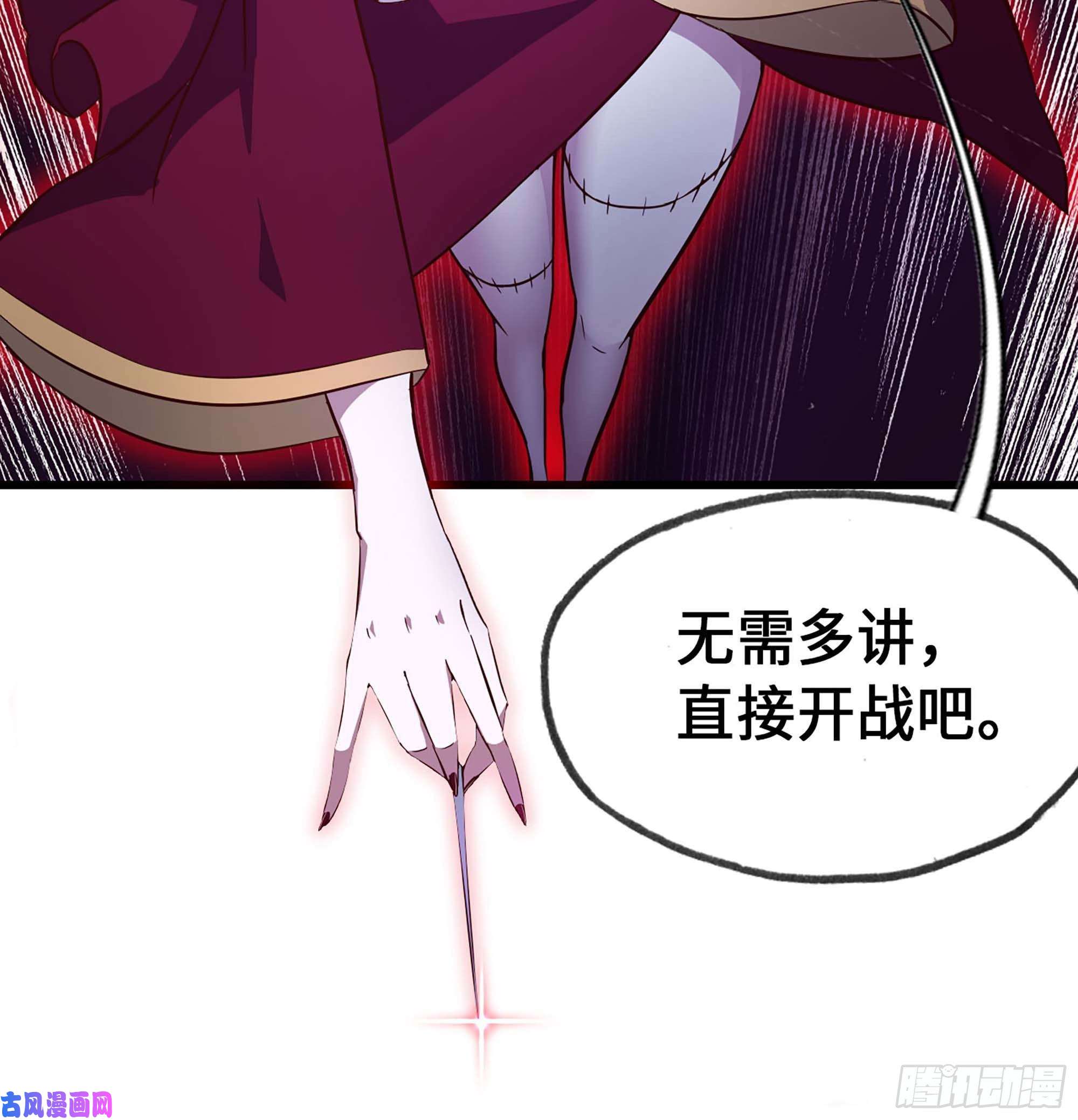我老婆是魔王大人225- 命令