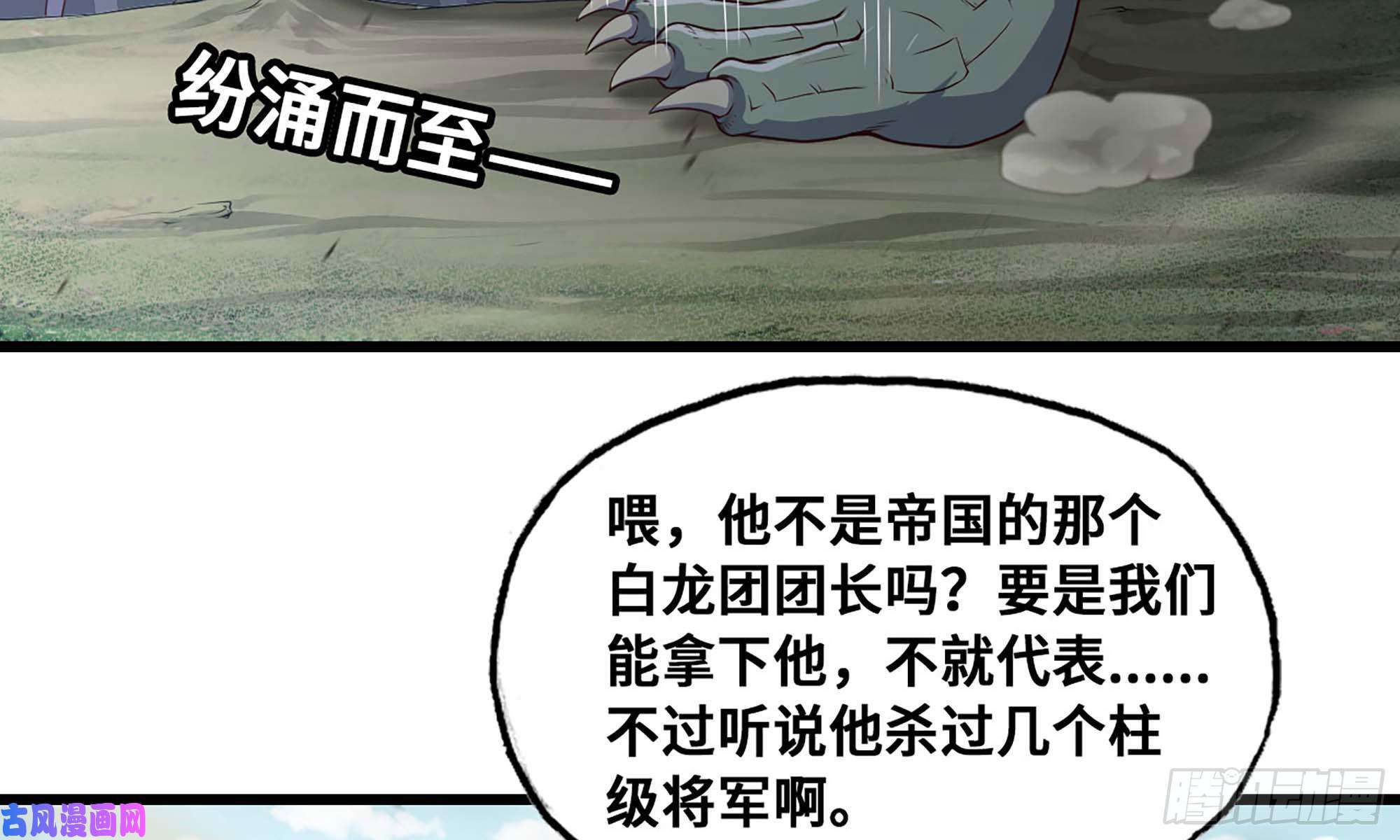 我老婆是魔王大人225- 命令