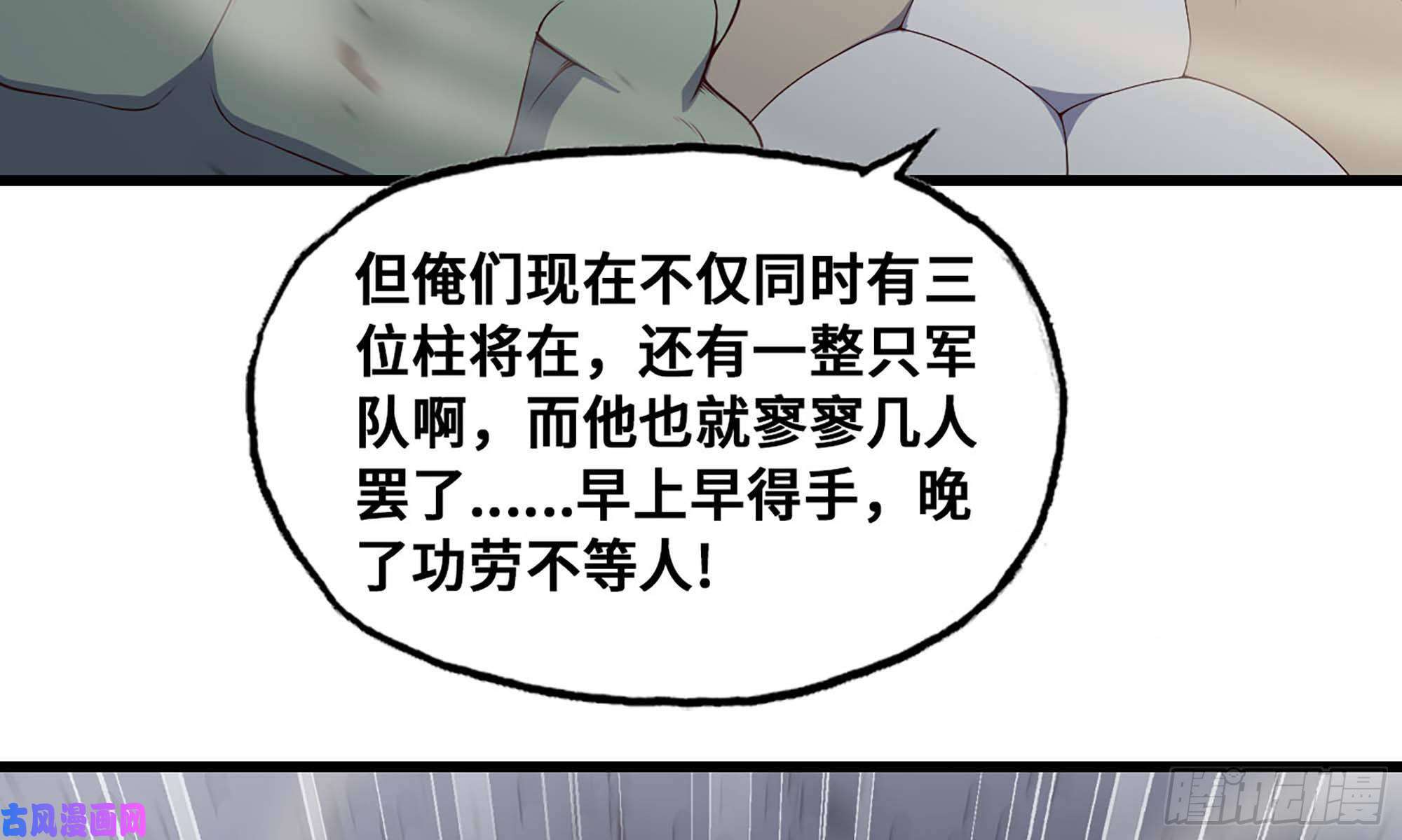 我老婆是魔王大人225- 命令