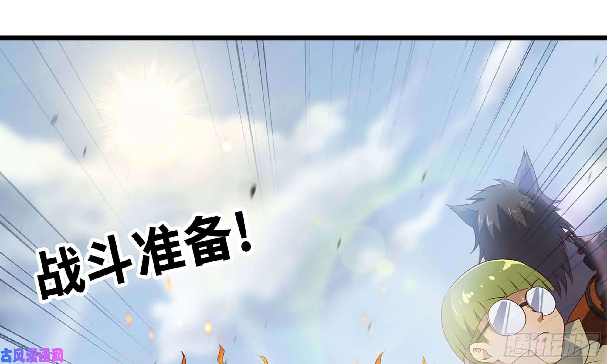 我老婆是魔王大人225- 命令